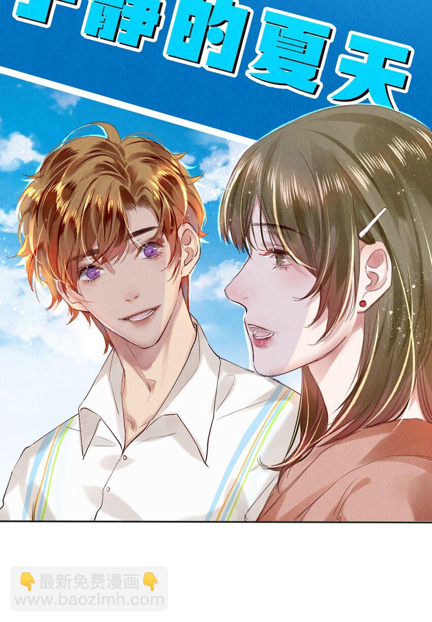 96 谁都不准欺负我老婆-第97话