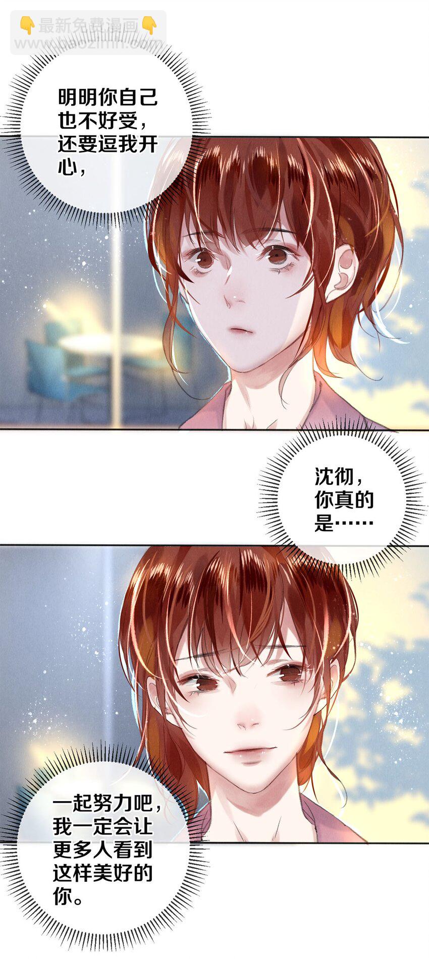 96 谁都不准欺负我老婆-第97话