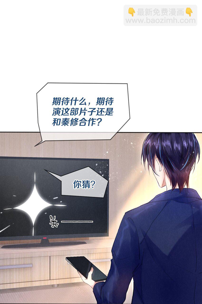 96 谁都不准欺负我老婆-第97话