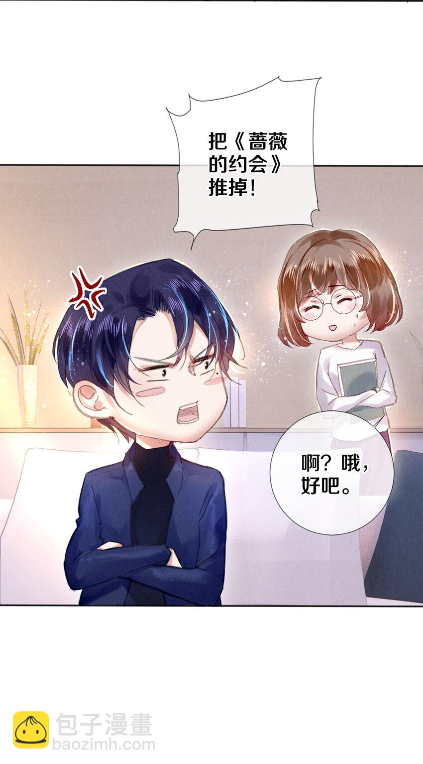 96 谁都不准欺负我老婆-第97话