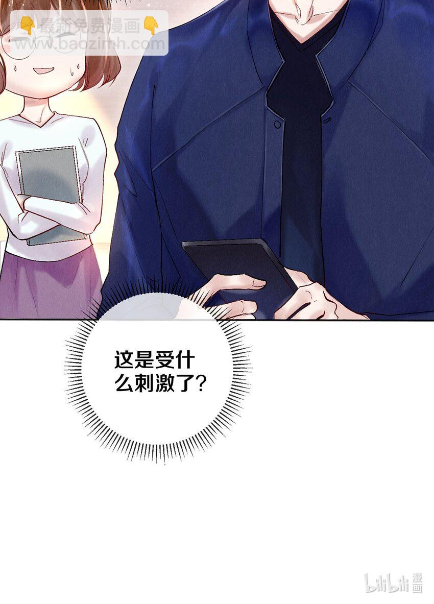 96 谁都不准欺负我老婆-第97话