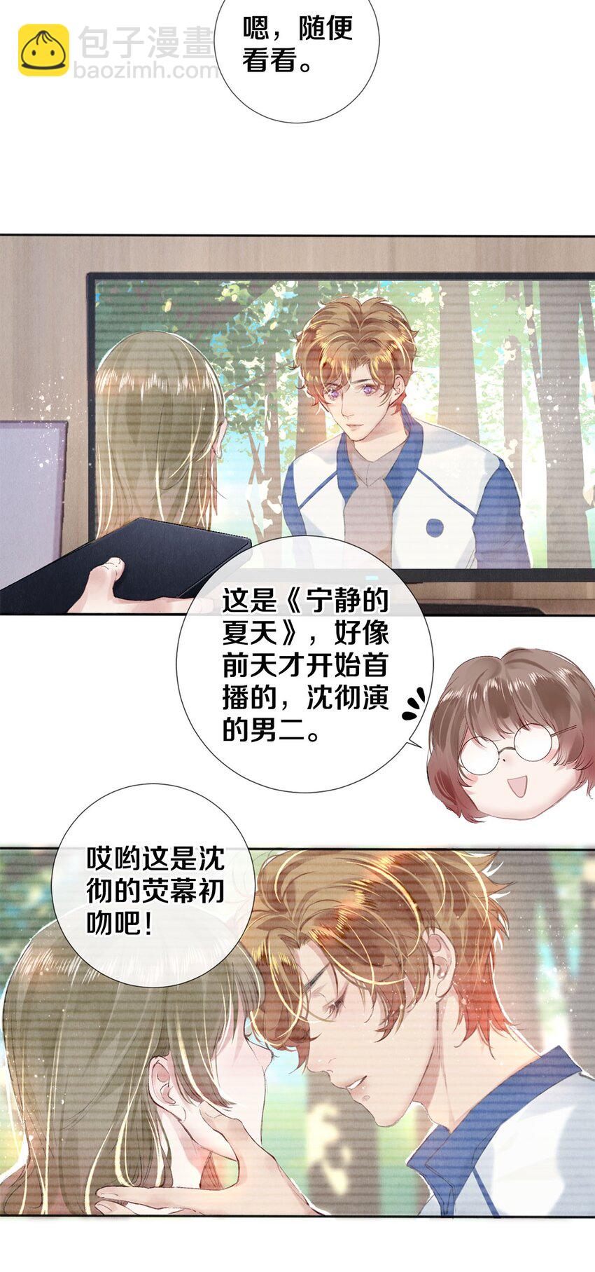 96 谁都不准欺负我老婆-第97话