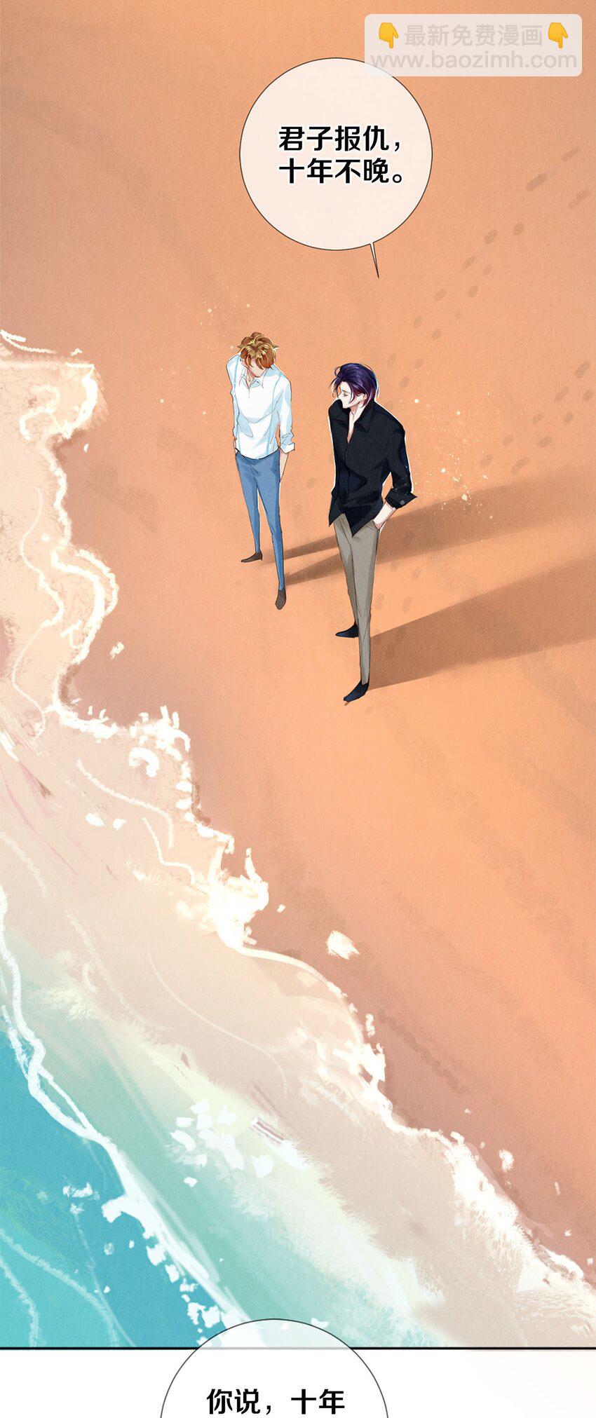 98 你想的，我都给你-第99话