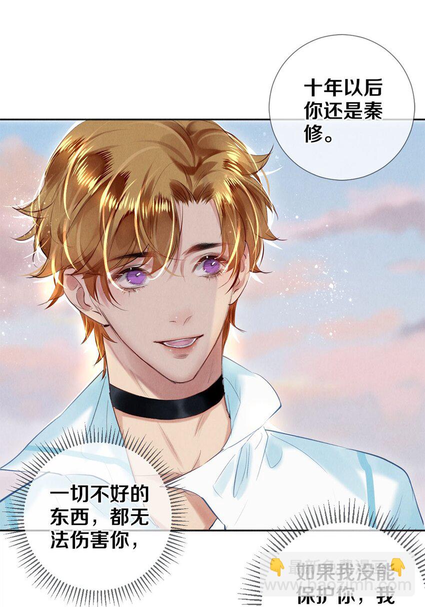 98 你想的，我都给你-第99话