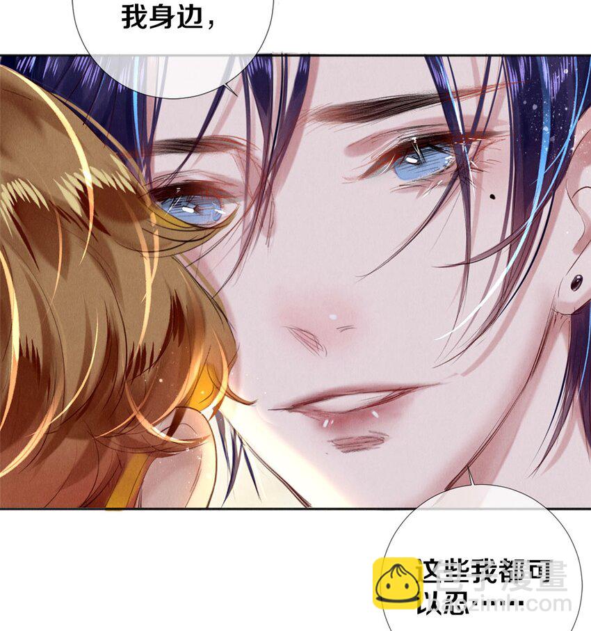 98 你想的，我都给你-第99话