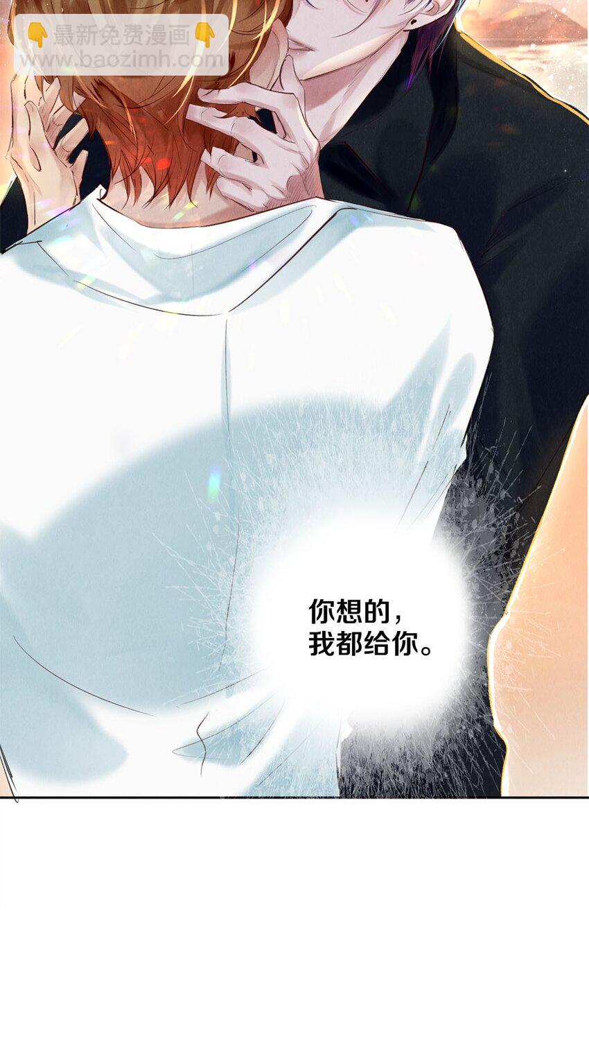 98 你想的，我都给你-第99话