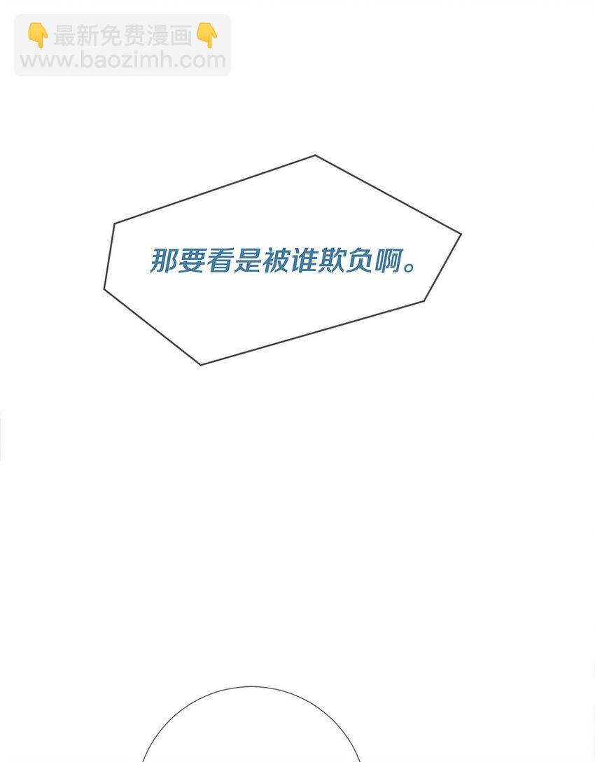 98 你想的，我都给你-第99话