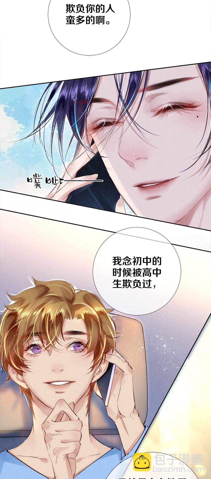 98 你想的，我都给你-第99话