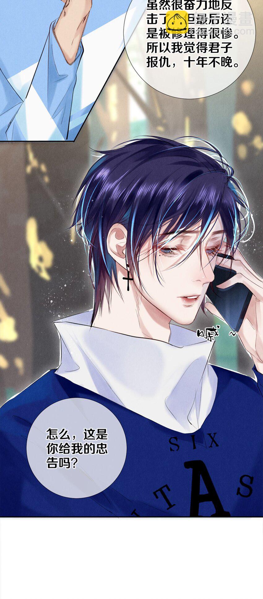 98 你想的，我都给你-第99话