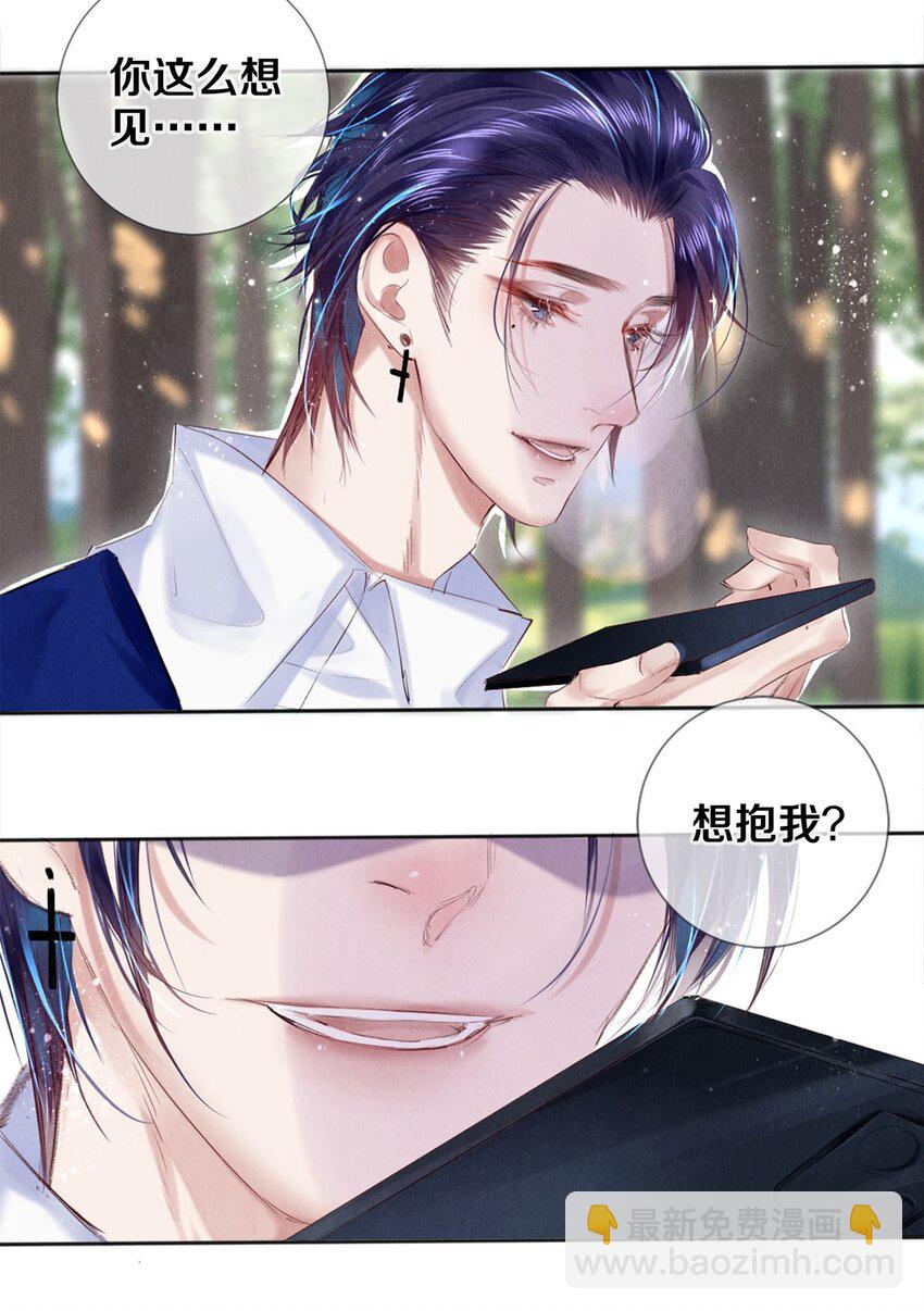 98 你想的，我都给你-第99话