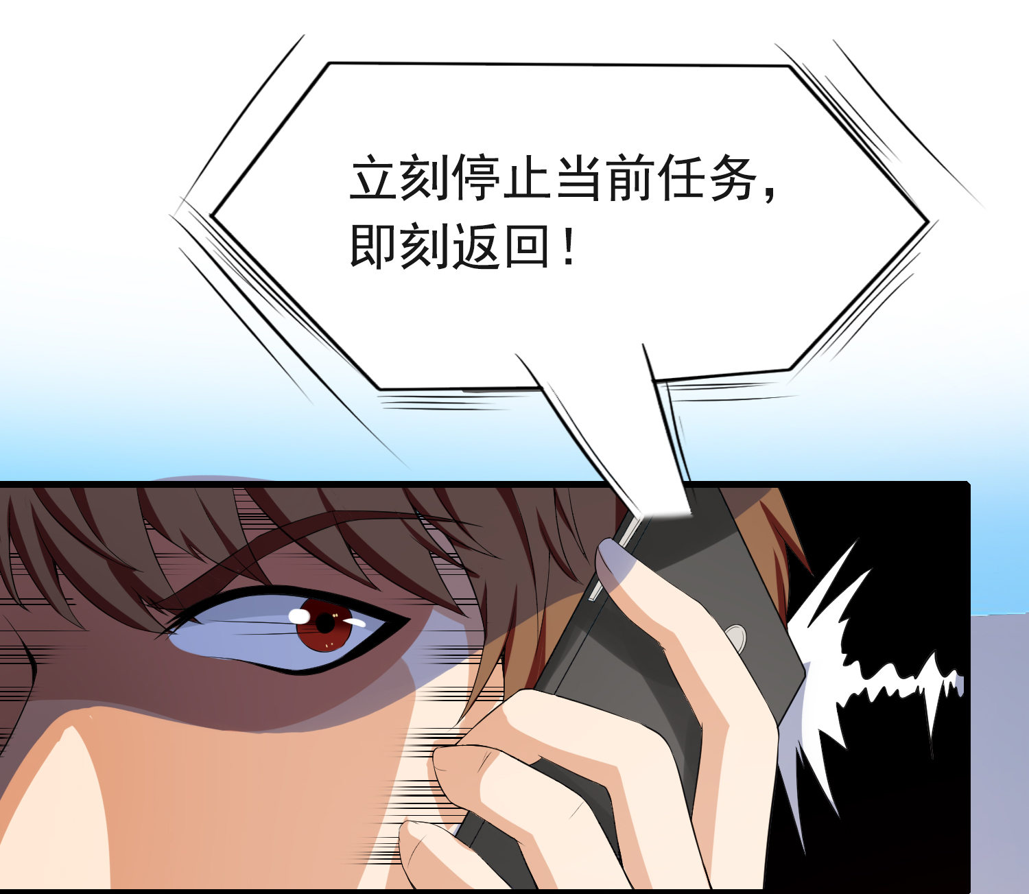 第01话 被误认为痴汉？！(1/2)-第1话