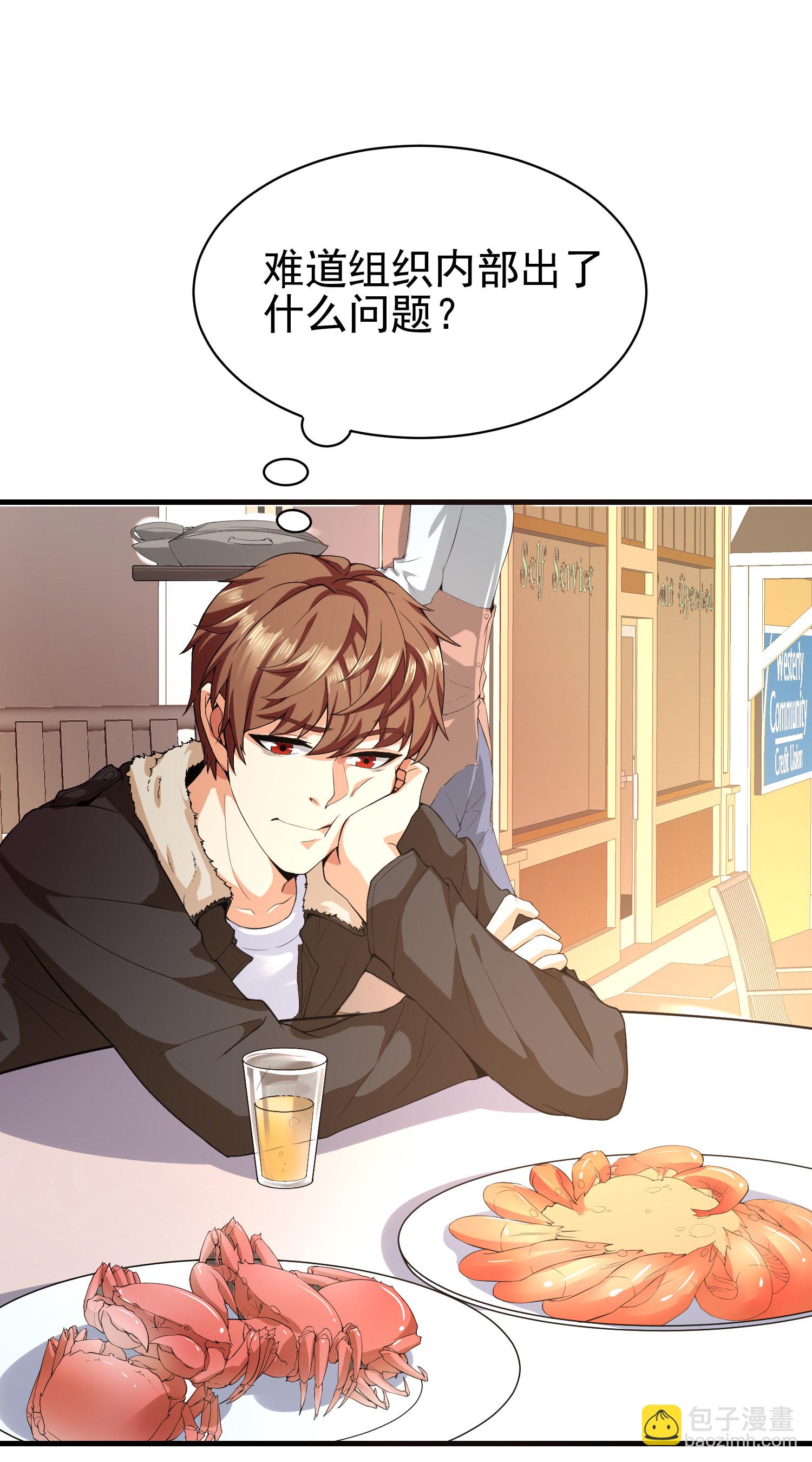 第01话 被误认为痴汉？！(1/2)-第1话