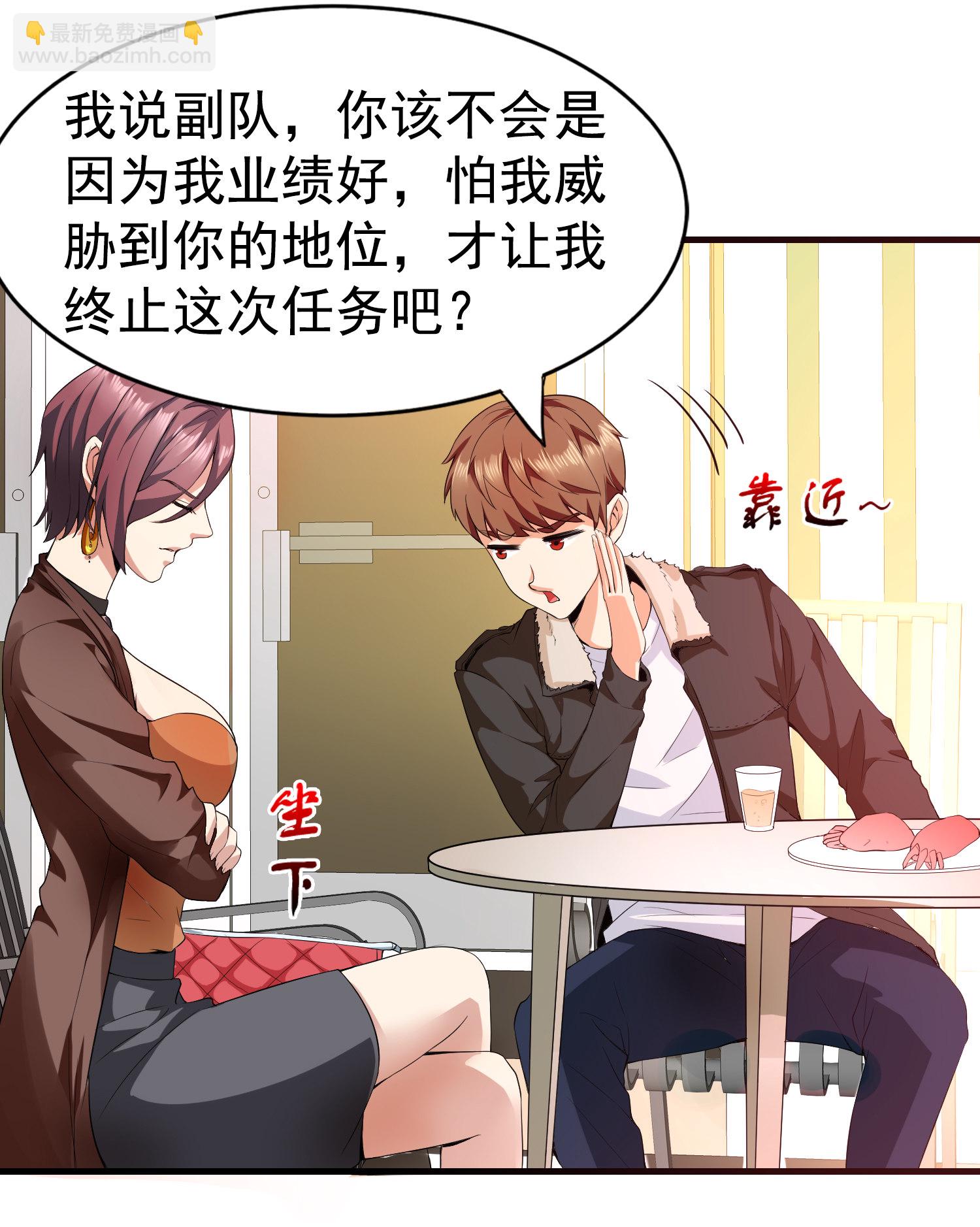 第01话 被误认为痴汉？！(1/2)-第1话