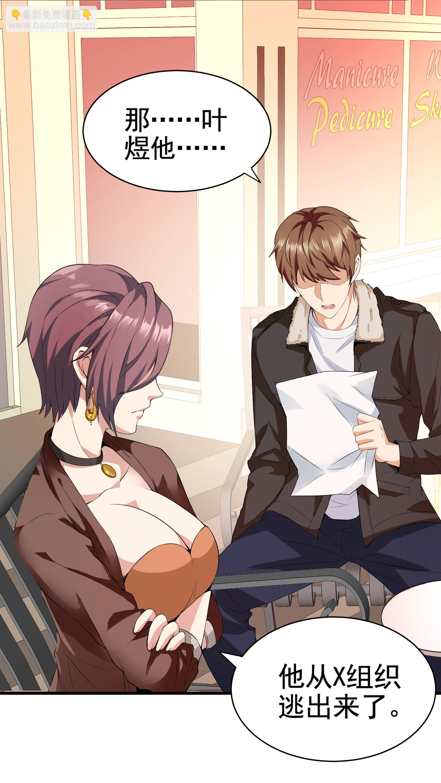 第01话 被误认为痴汉？！(1/2)-第1话