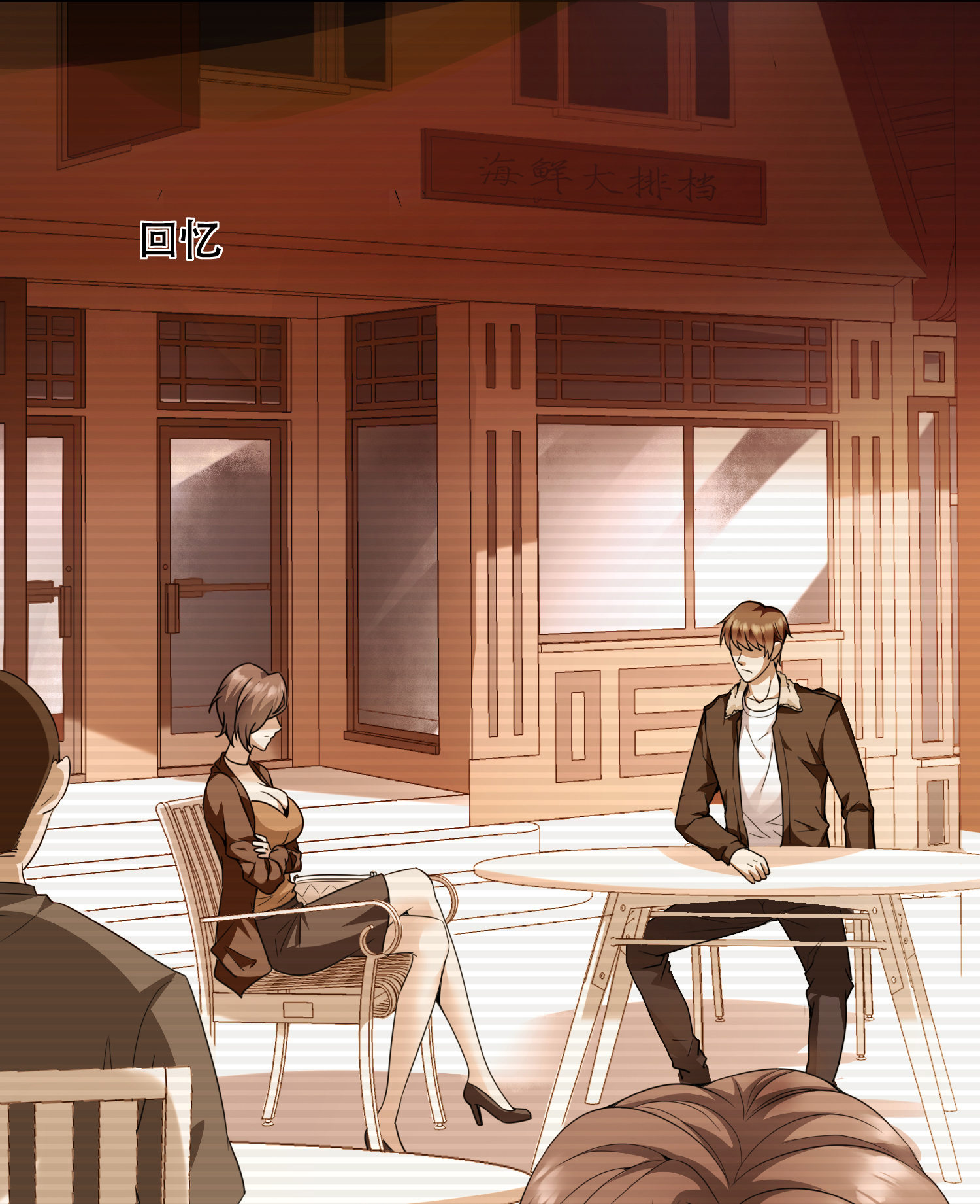 第01话 被误认为痴汉？！(1/2)-第1话