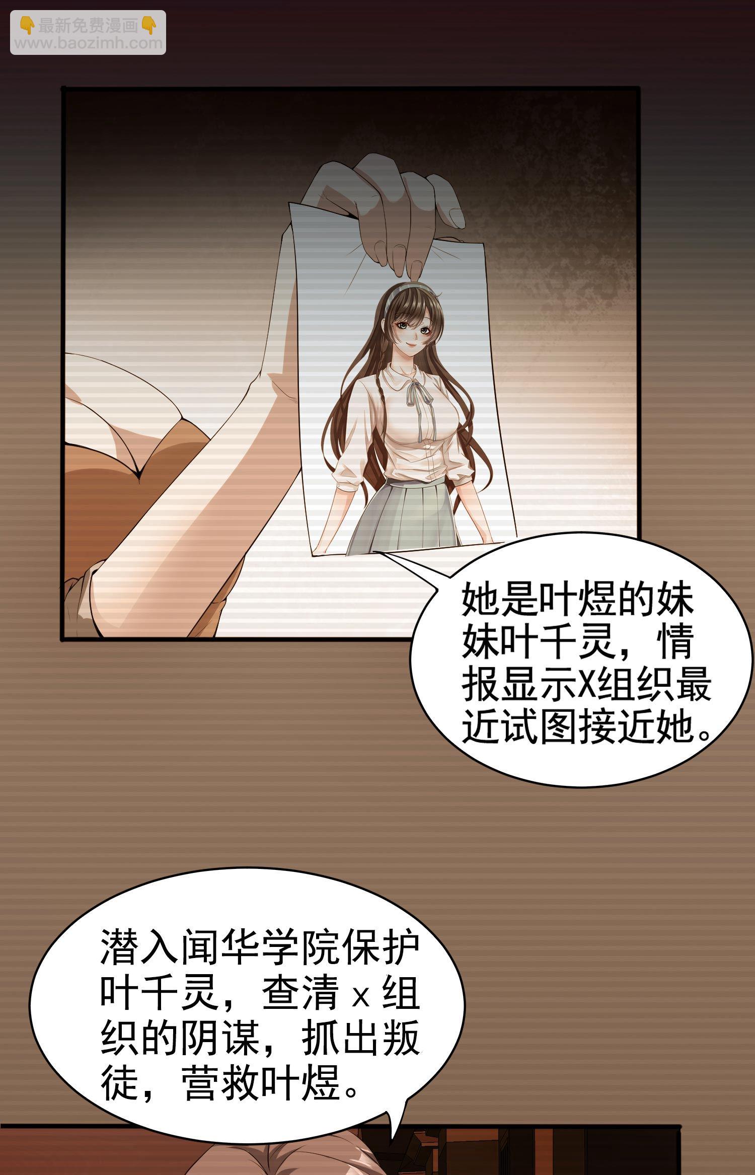 第01话 被误认为痴汉？！(1/2)-第1话