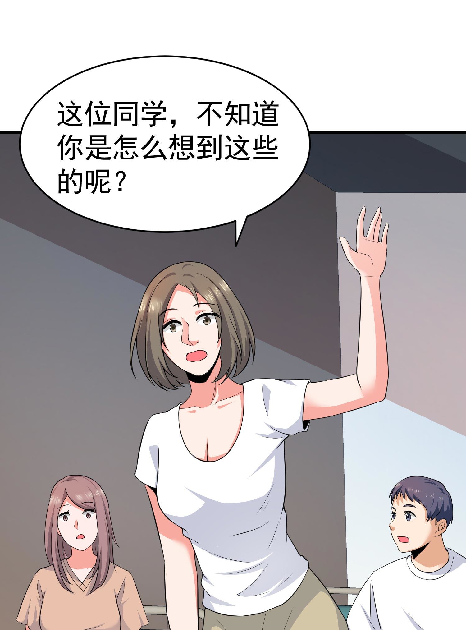 第11话 攻略校花很简单？-第11话