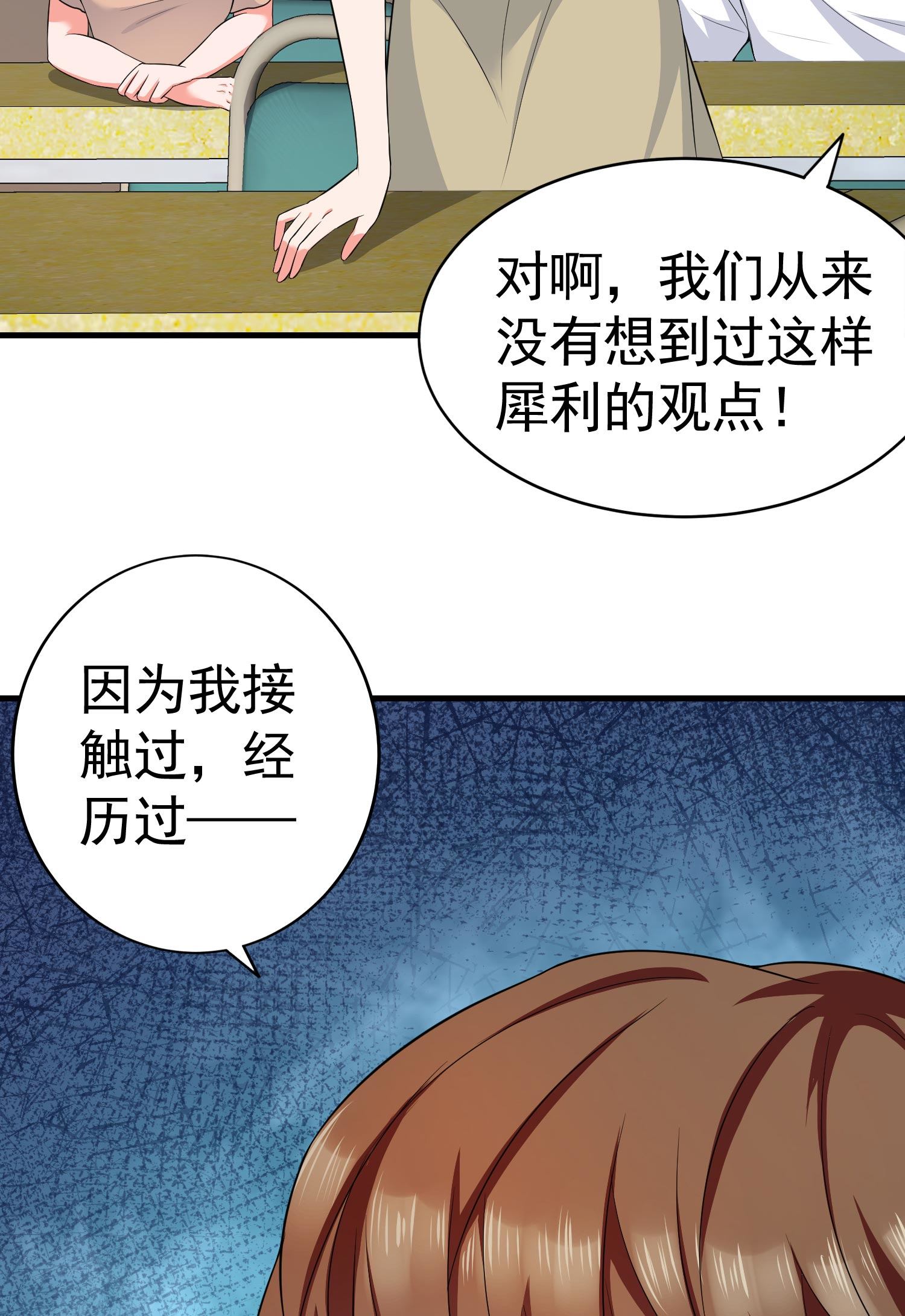 第11话 攻略校花很简单？-第11话