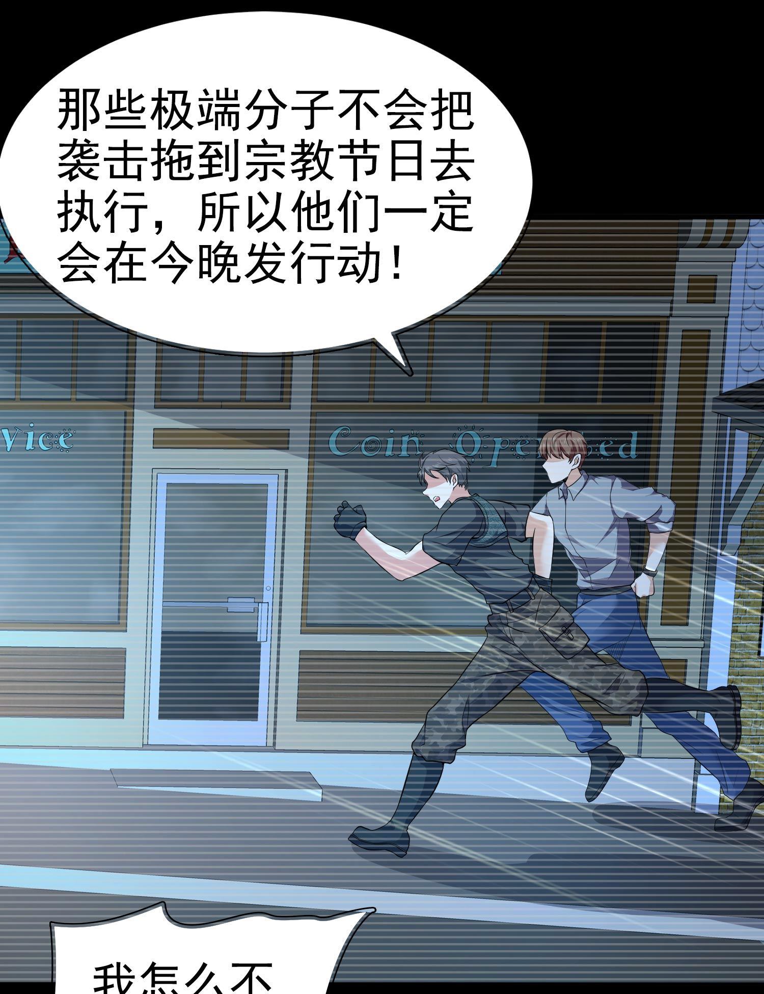 第11话 攻略校花很简单？-第11话