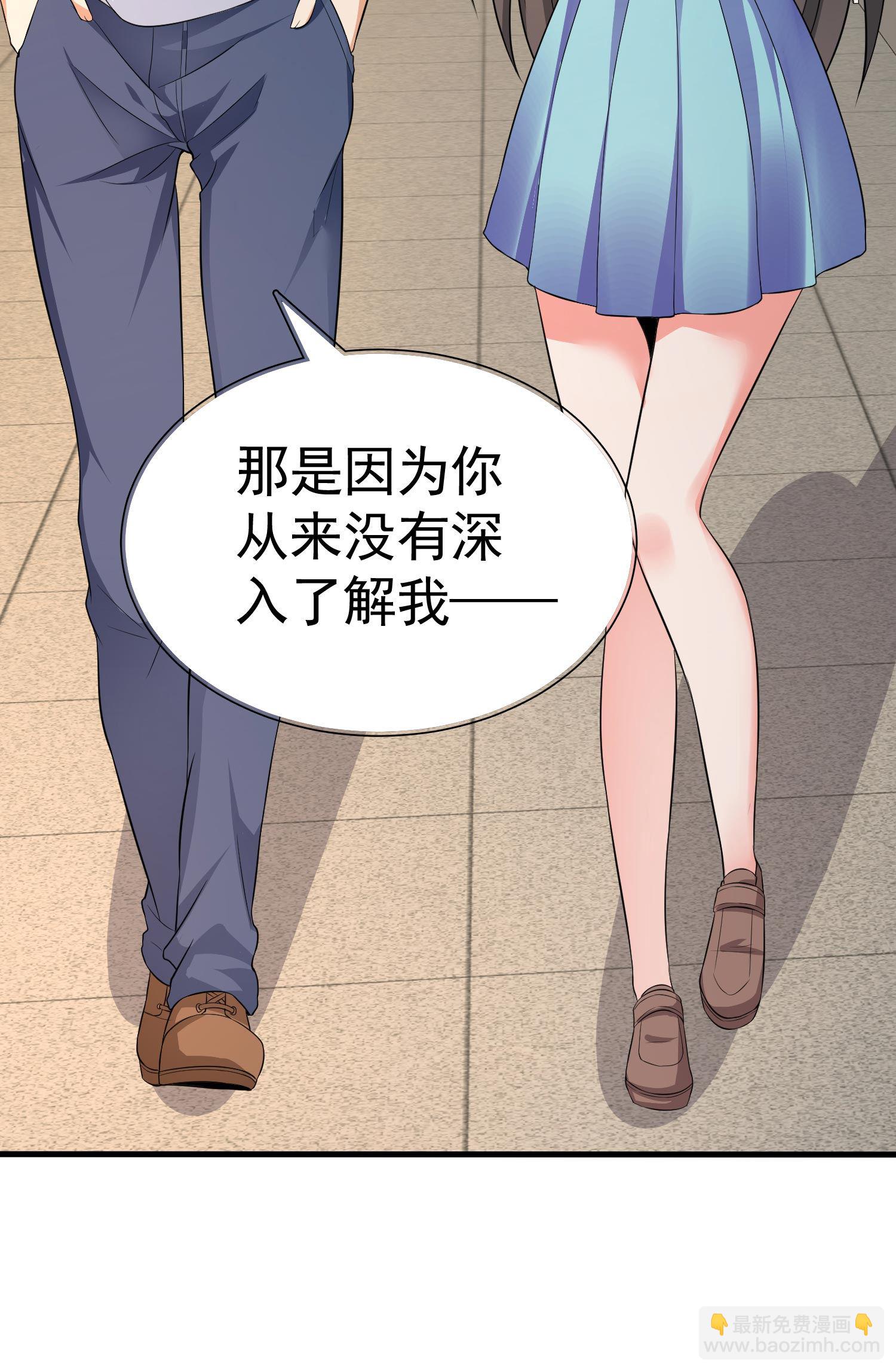 第11话 攻略校花很简单？-第11话