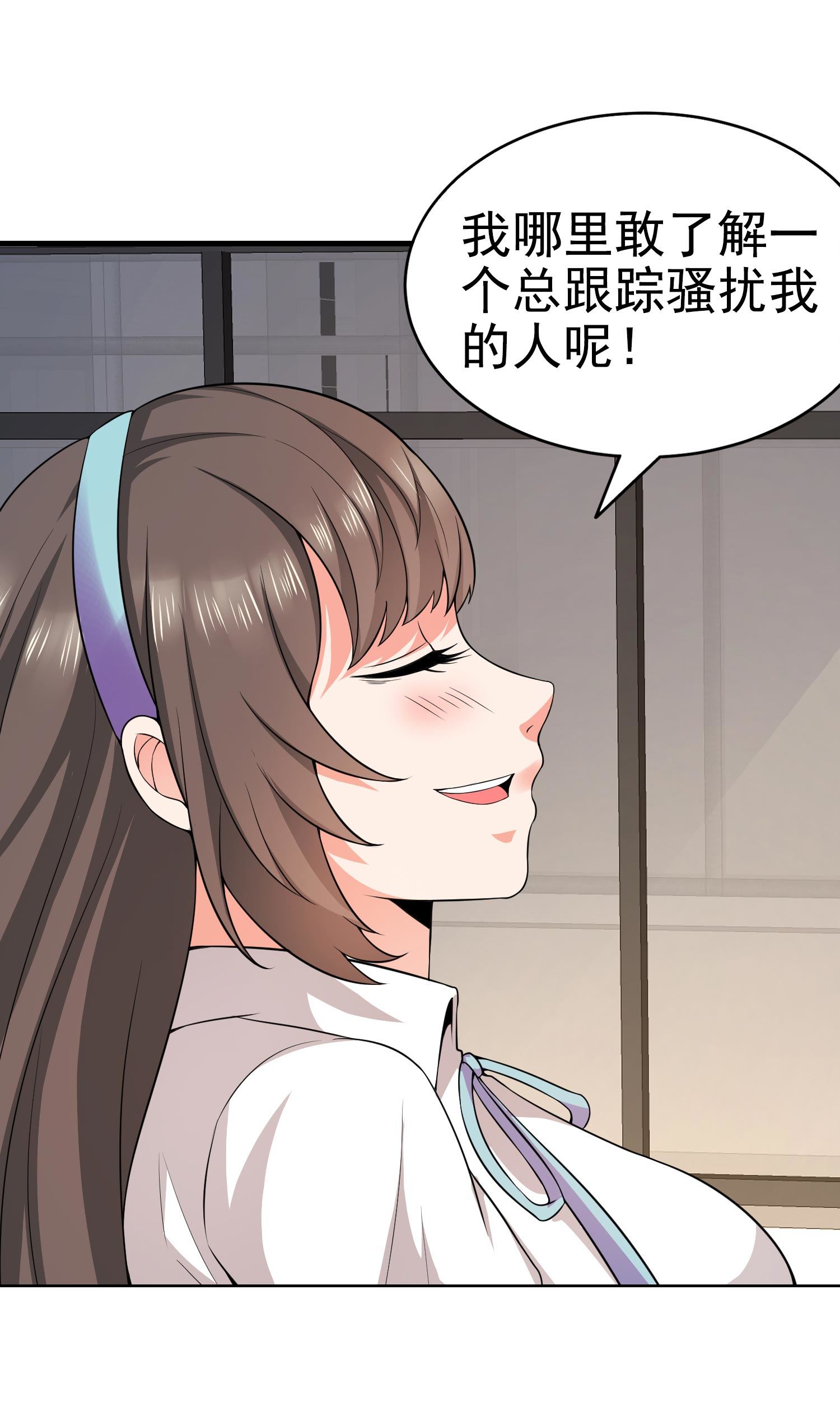 第11话 攻略校花很简单？-第11话