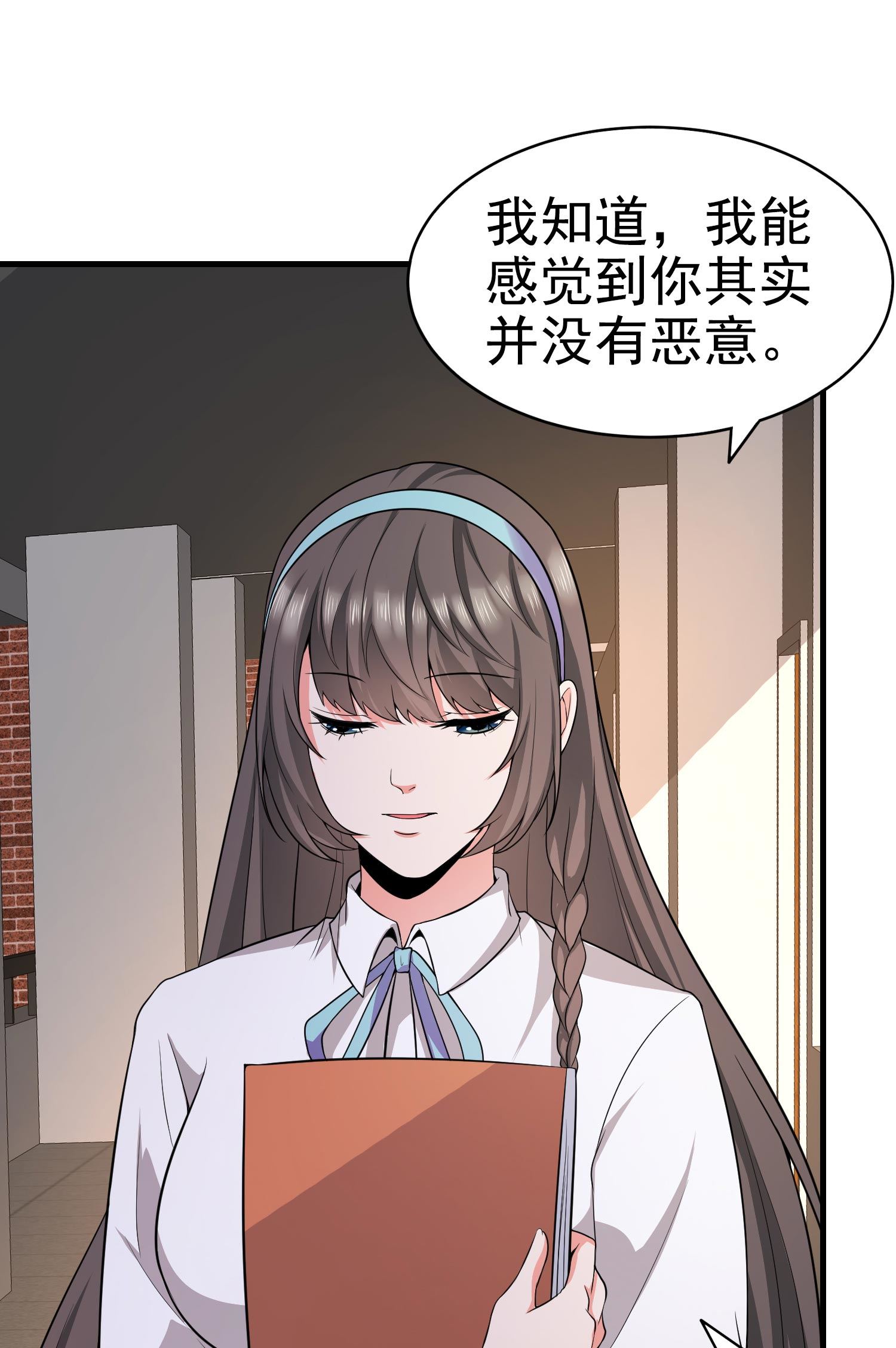 第11话 攻略校花很简单？-第11话