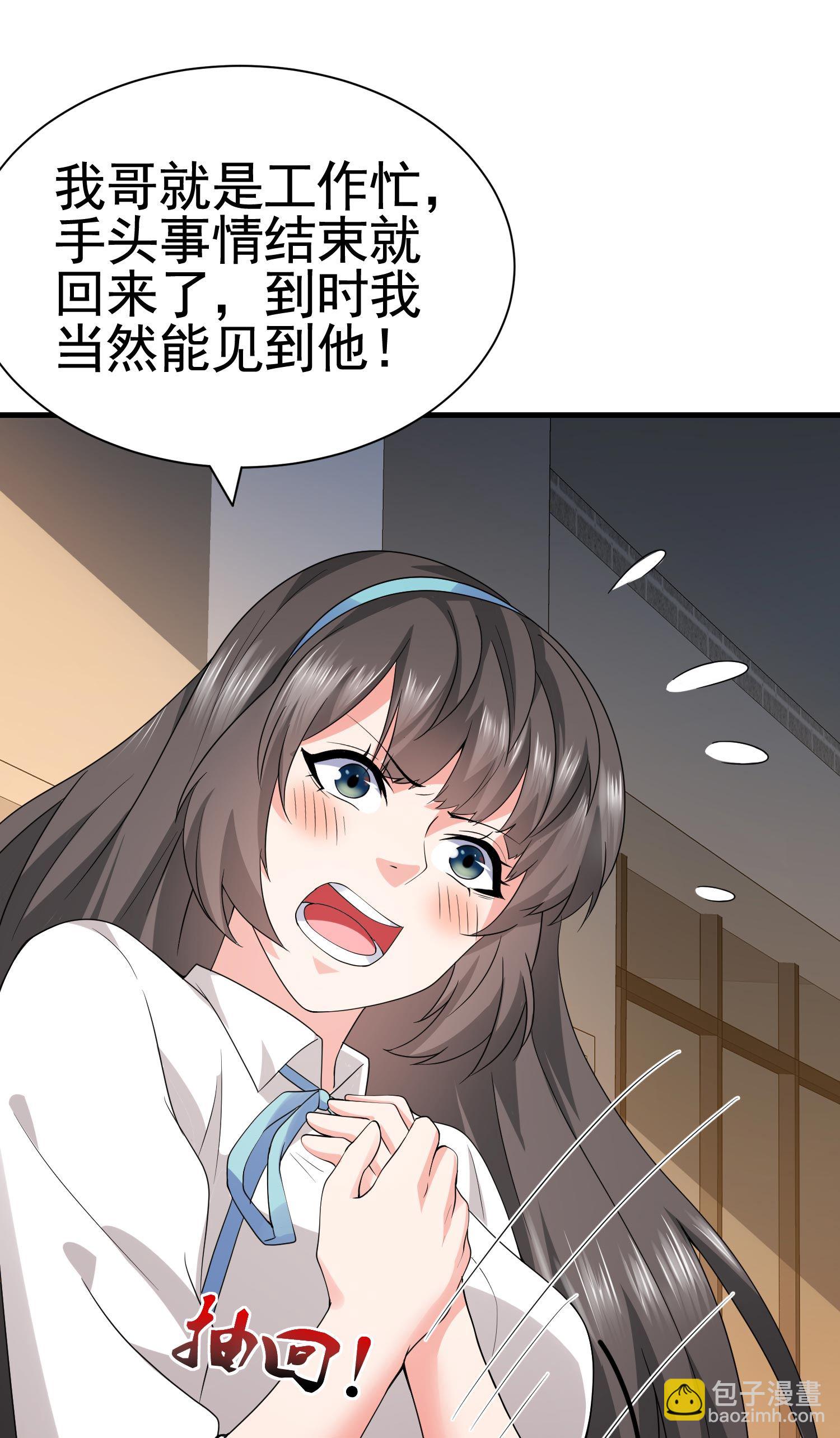 第11话 攻略校花很简单？-第11话