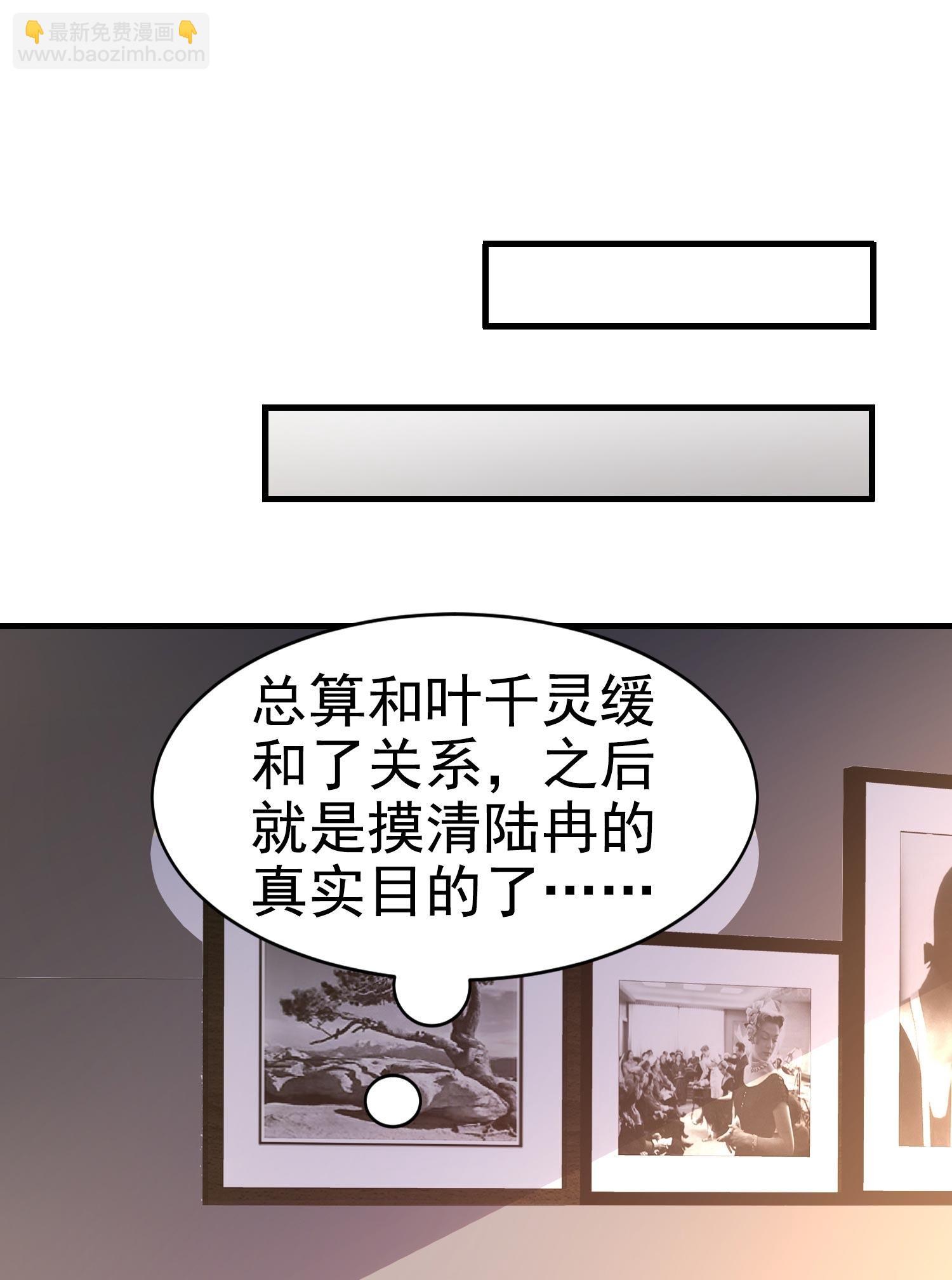 第11话 攻略校花很简单？-第11话