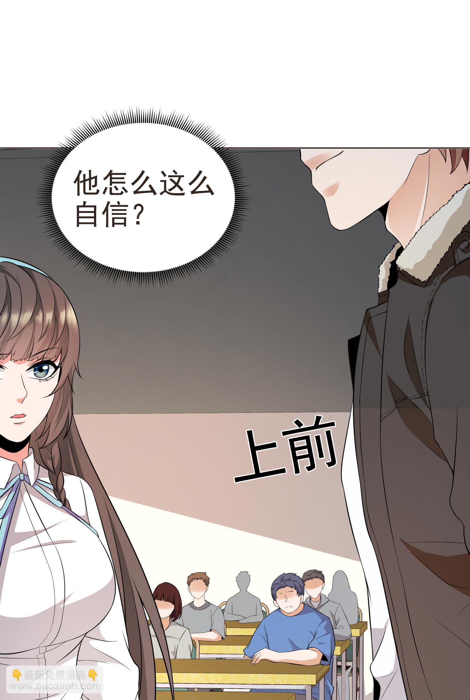 第11话 攻略校花很简单？-第11话