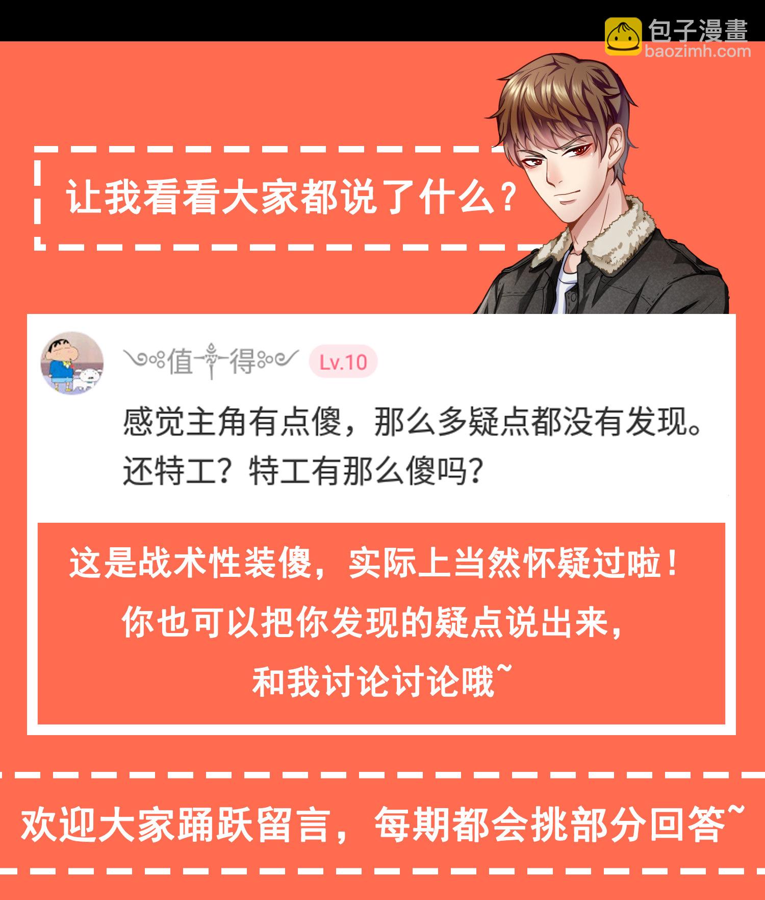 第11话 攻略校花很简单？-第11话