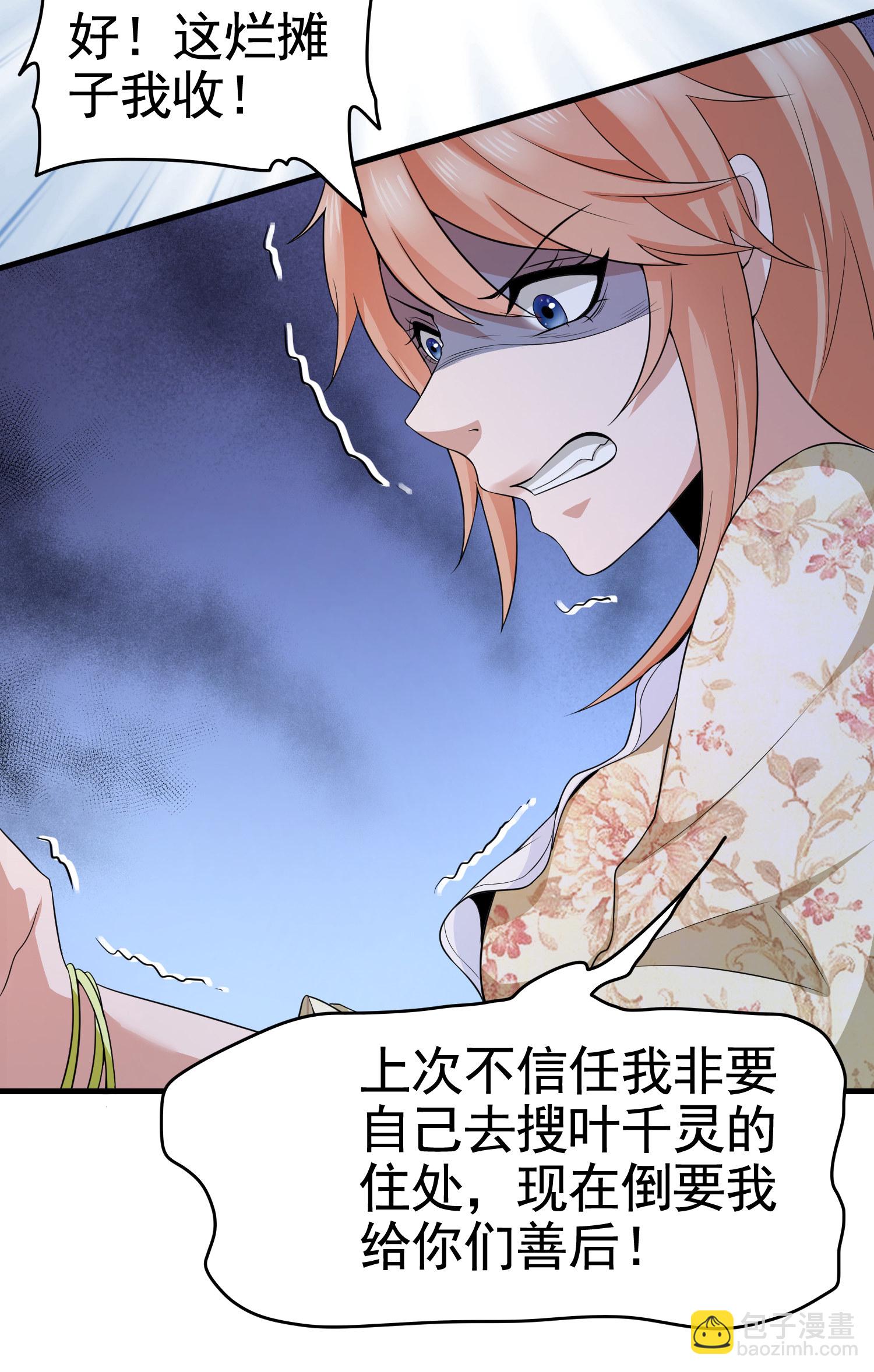 第13话 让你的胸膛感受我的...-第13话