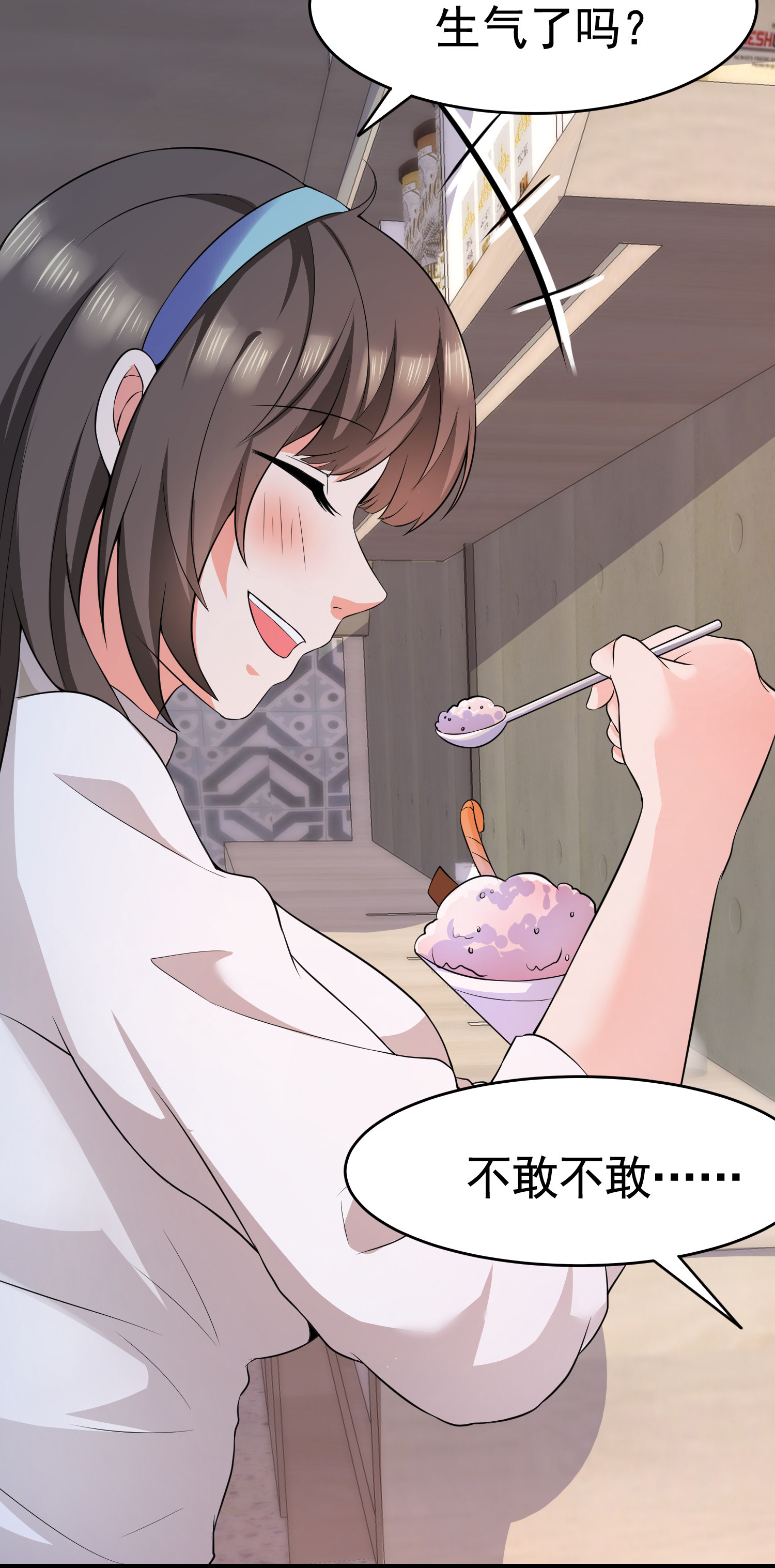 第13话 让你的胸膛感受我的...-第13话