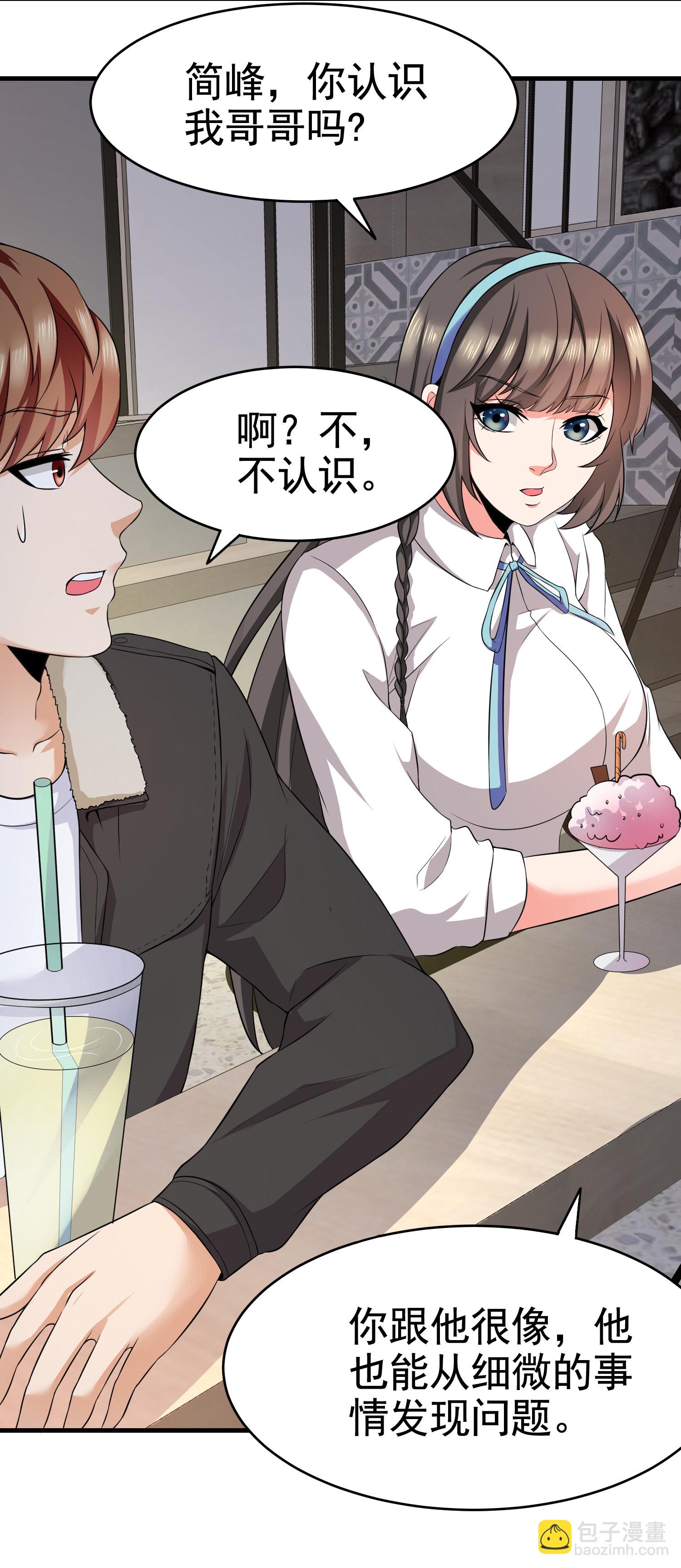 第13话 让你的胸膛感受我的...-第13话