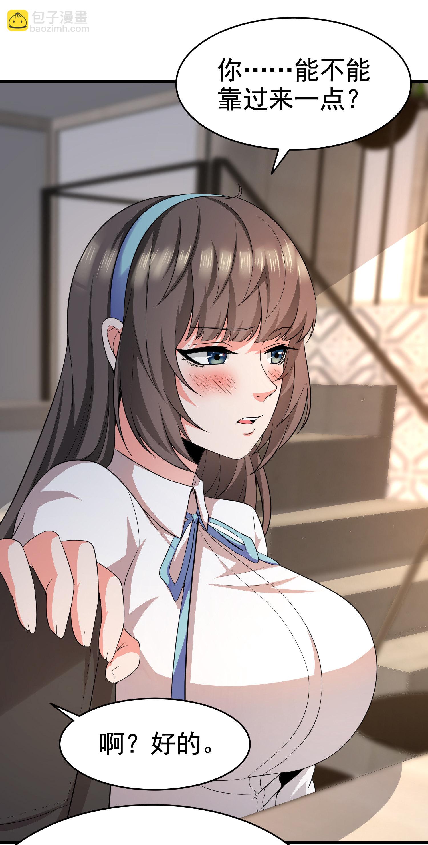 第13话 让你的胸膛感受我的...-第13话