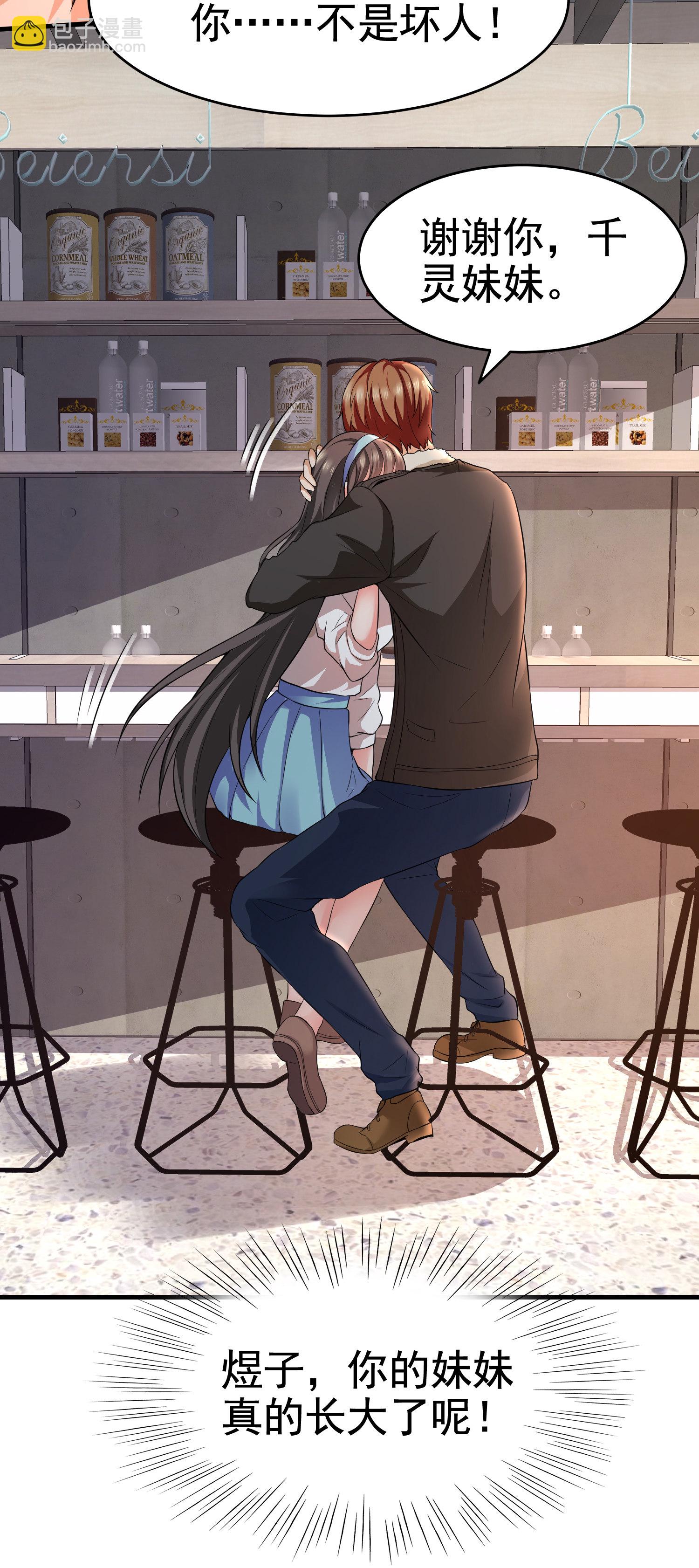 第13话 让你的胸膛感受我的...-第13话