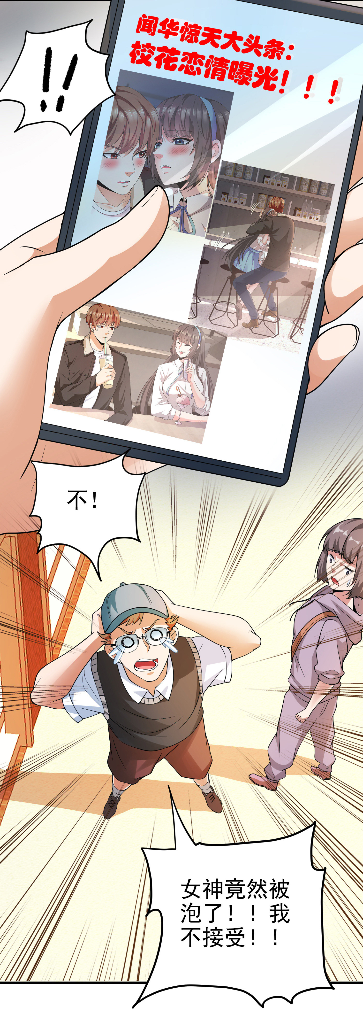 第13话 让你的胸膛感受我的...-第13话