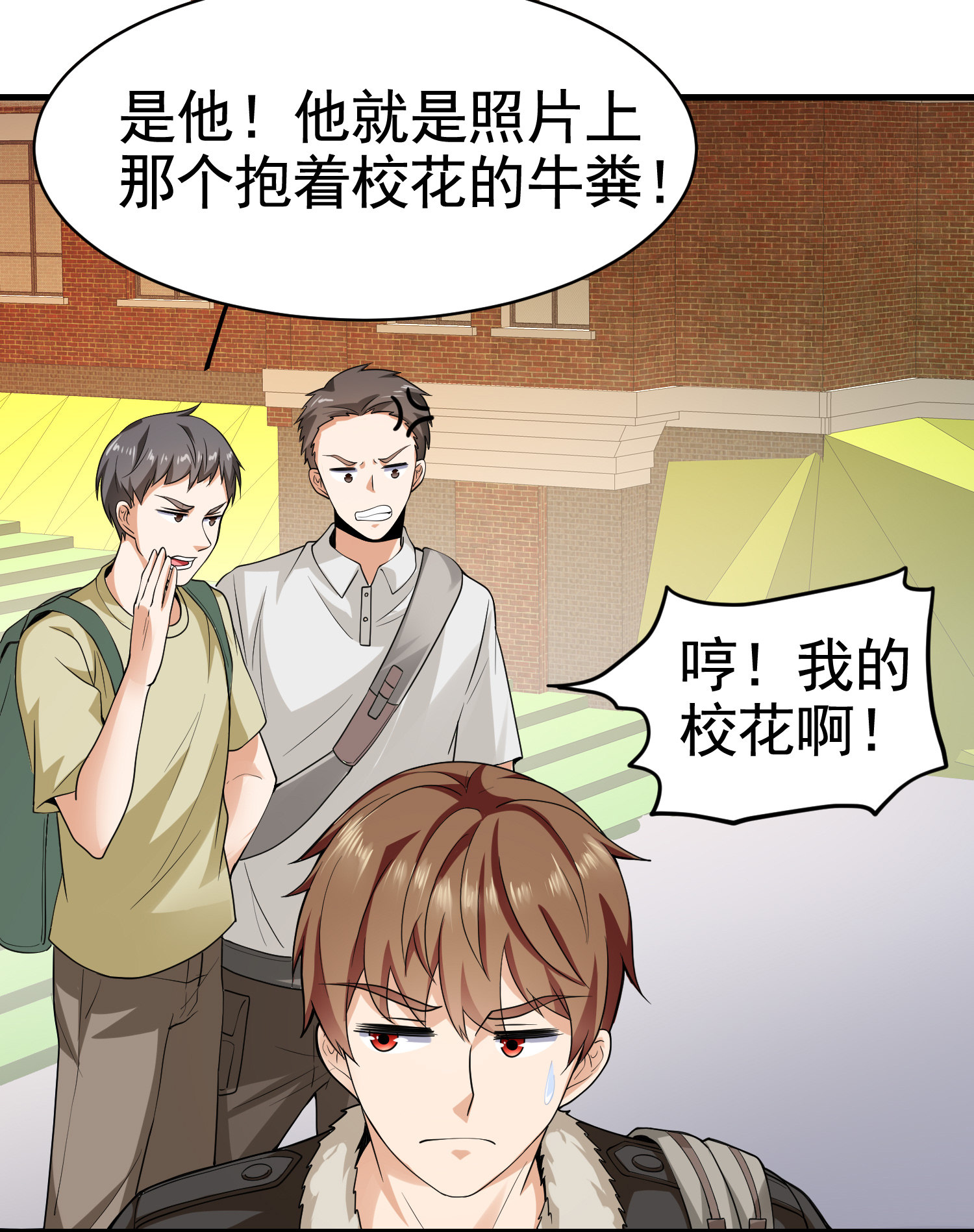 第13话 让你的胸膛感受我的...-第13话