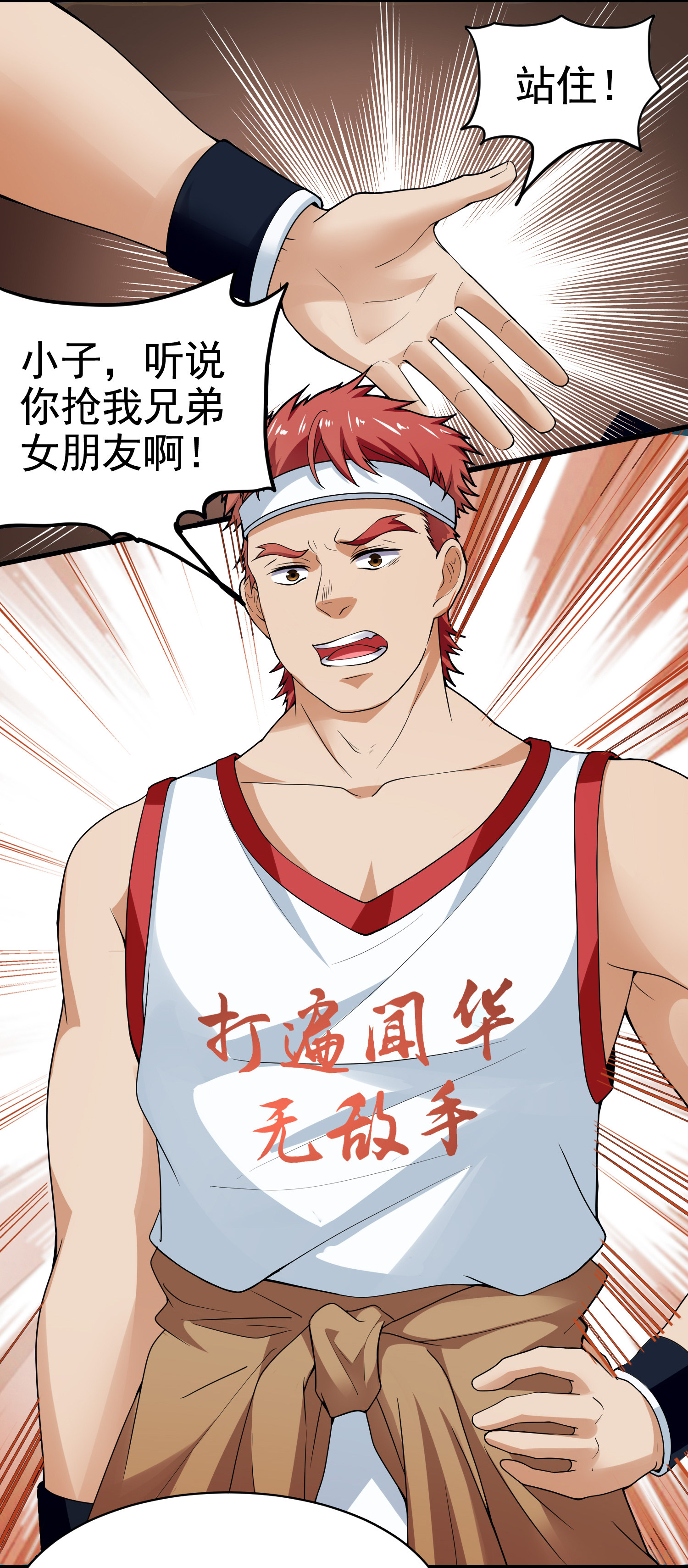 第13话 让你的胸膛感受我的...-第13话