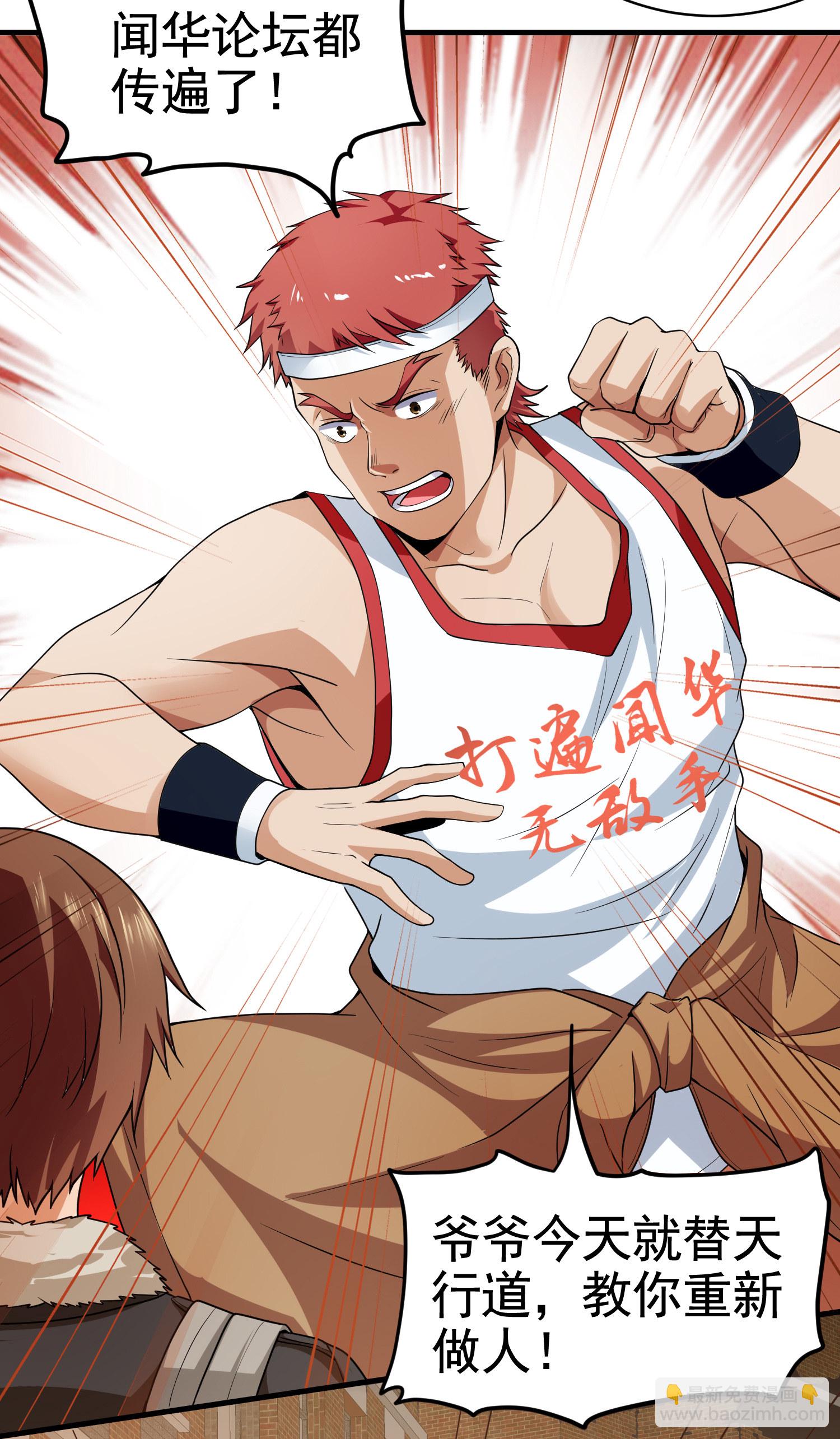 第13话 让你的胸膛感受我的...-第13话