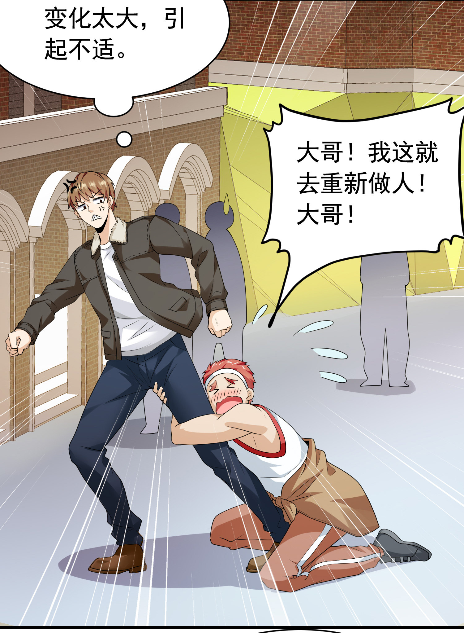 第13话 让你的胸膛感受我的...-第13话