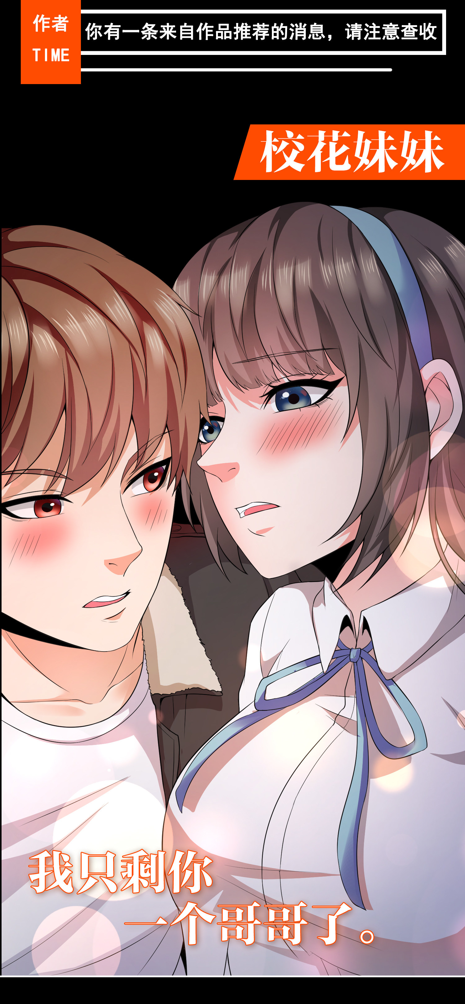 第13话 让你的胸膛感受我的...-第13话