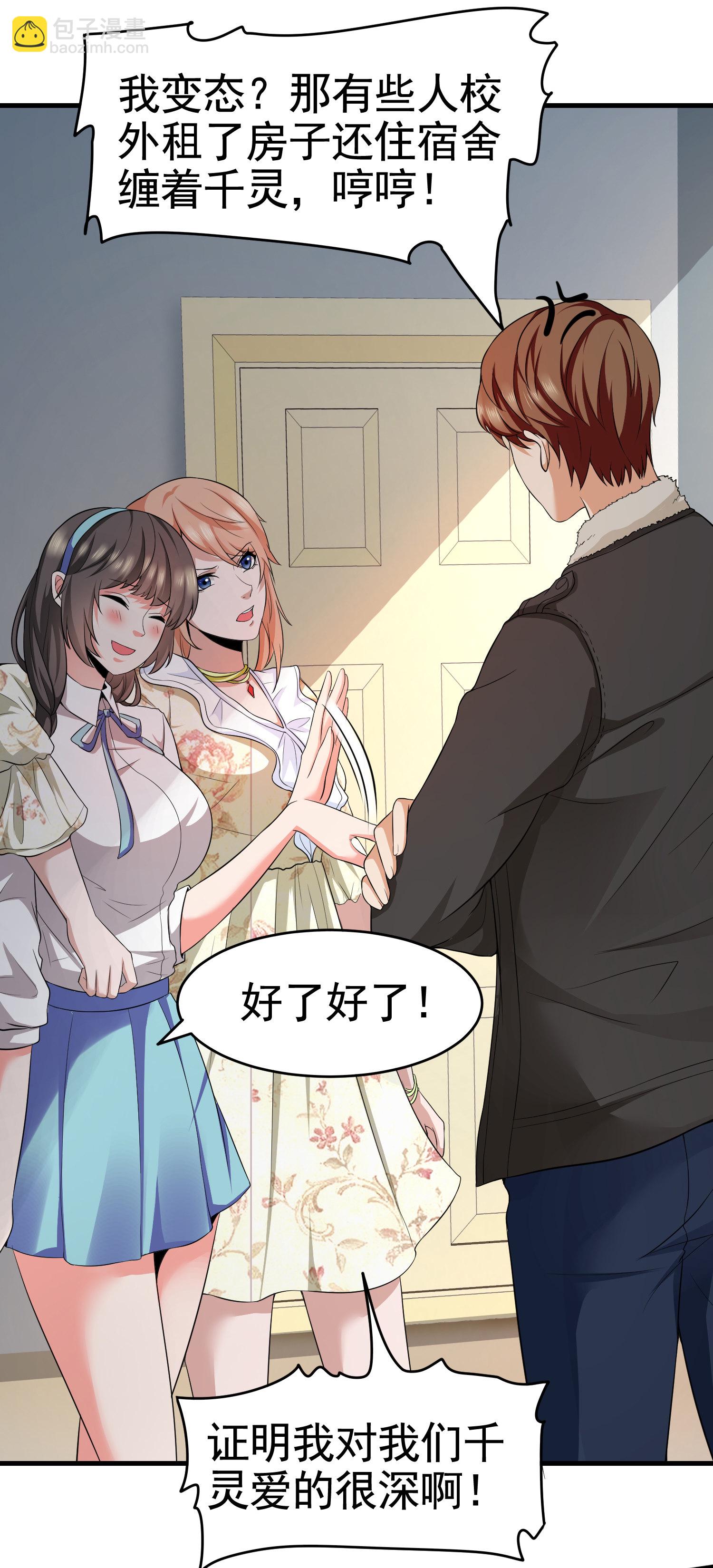 第13话 让你的胸膛感受我的...-第13话