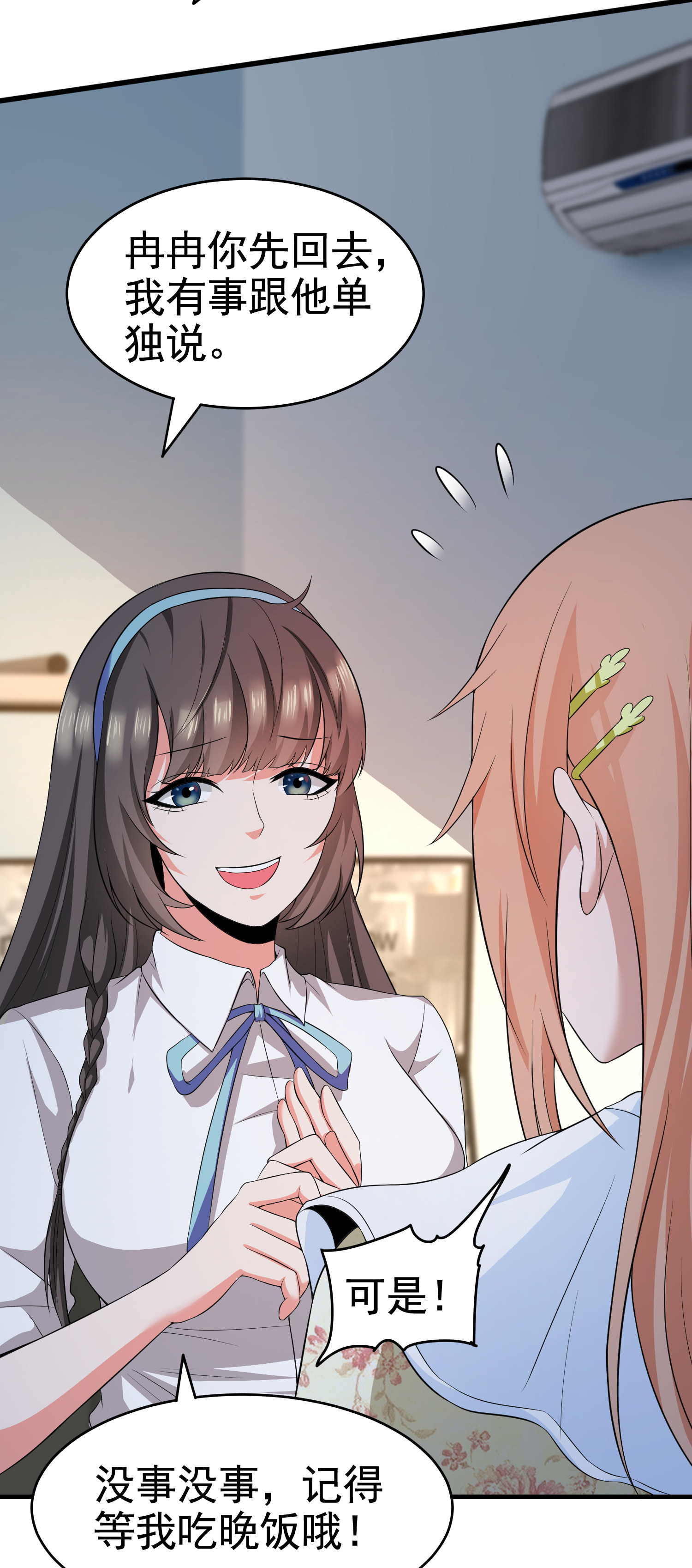 第13话 让你的胸膛感受我的...-第13话