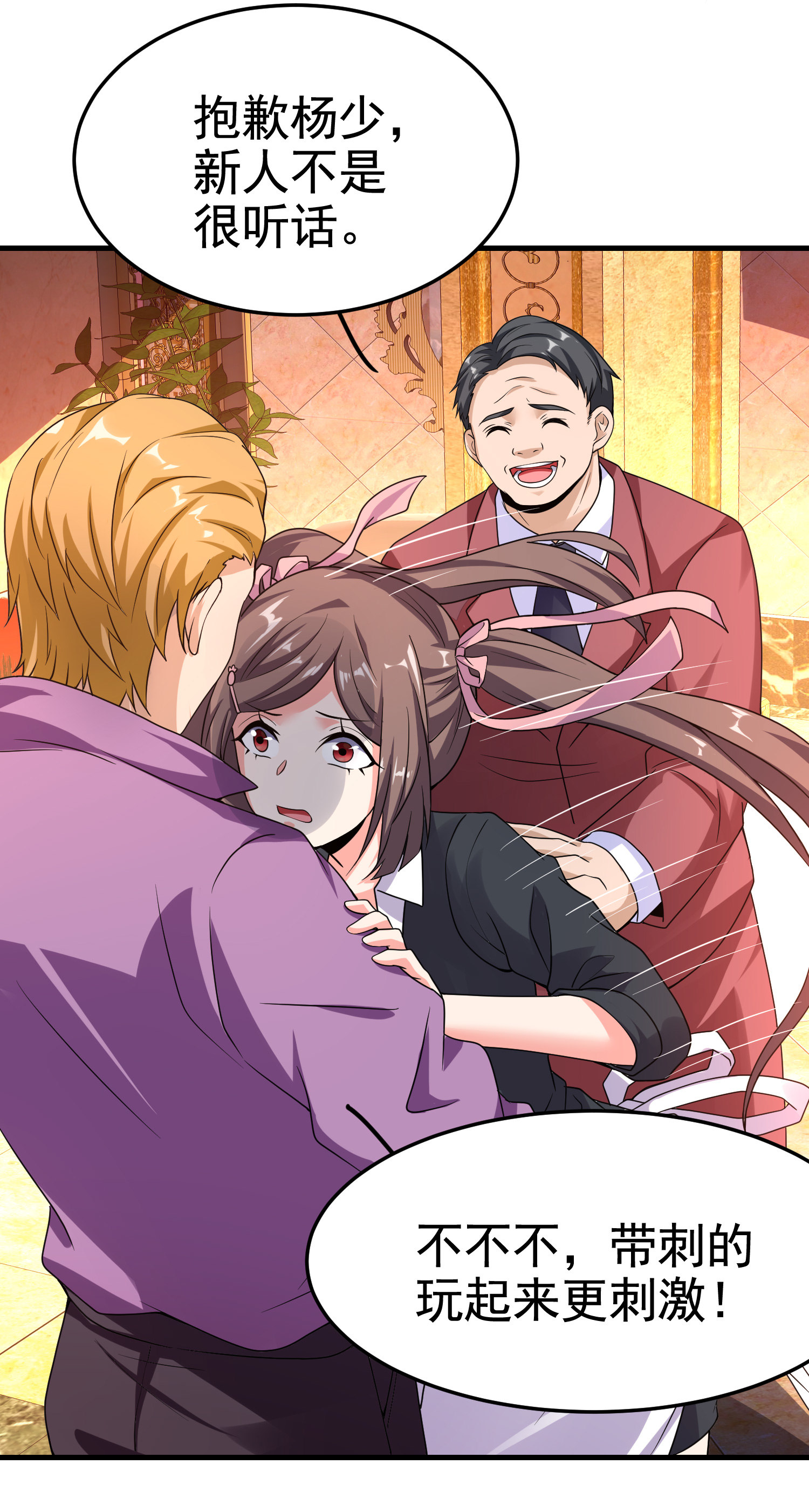 第15话 趴我身上求助也没关...-第15话