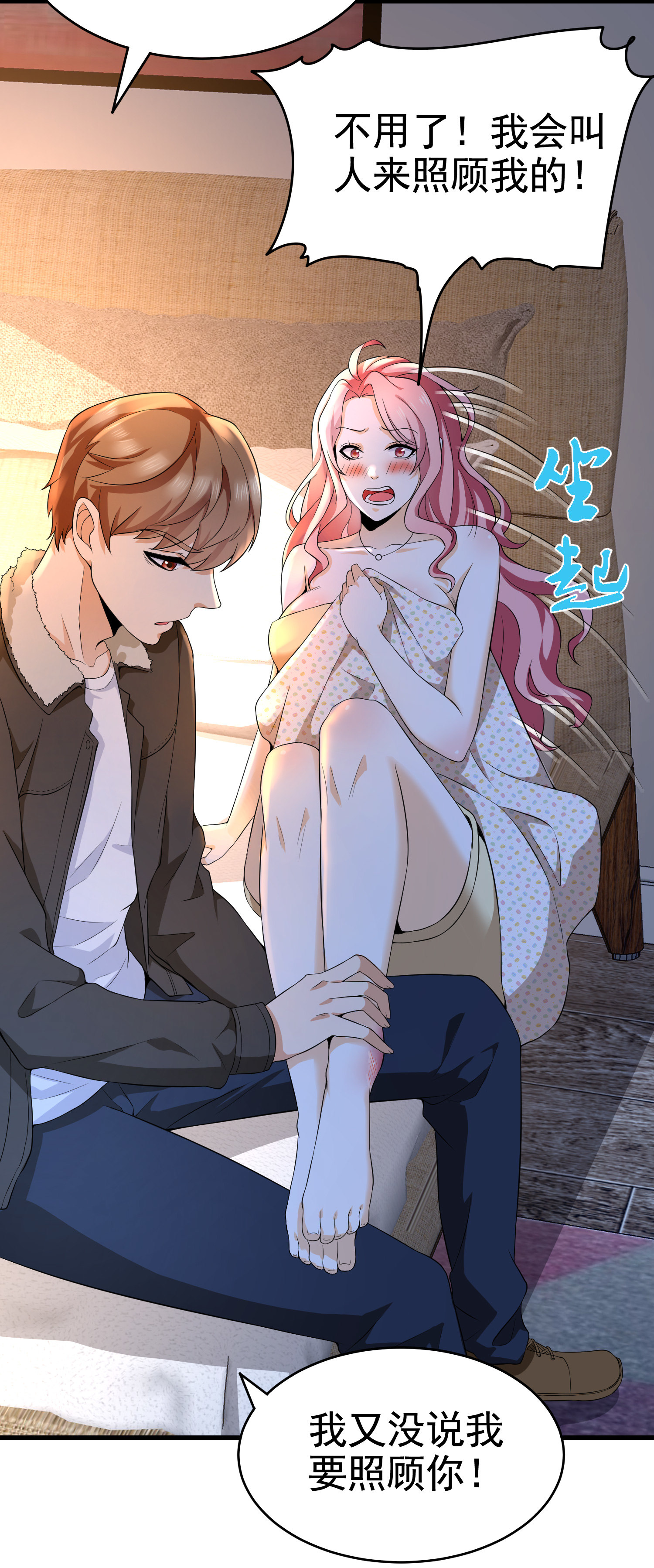 第15话 趴我身上求助也没关...-第15话