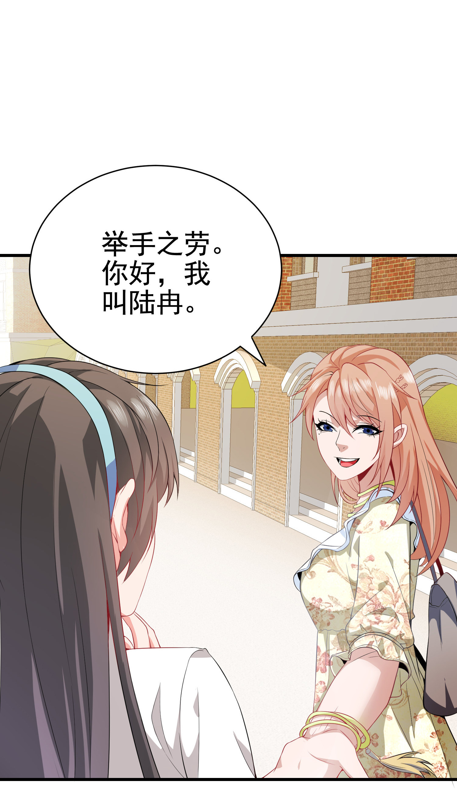 第03话 这学校美女真多-第3话