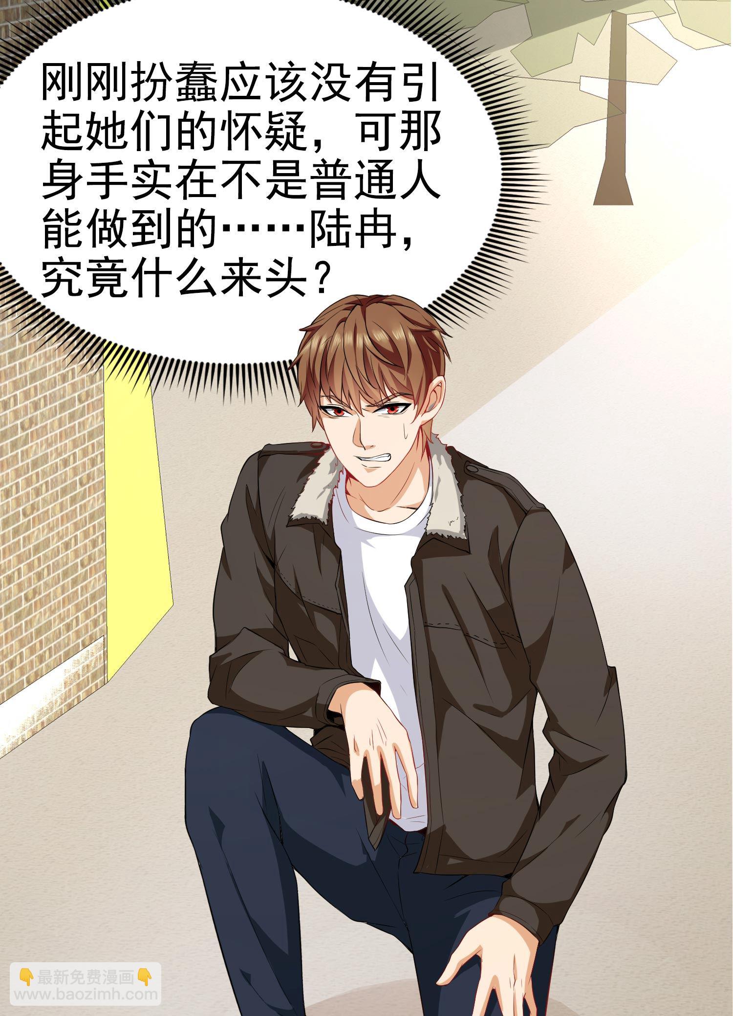 第03话 这学校美女真多-第3话