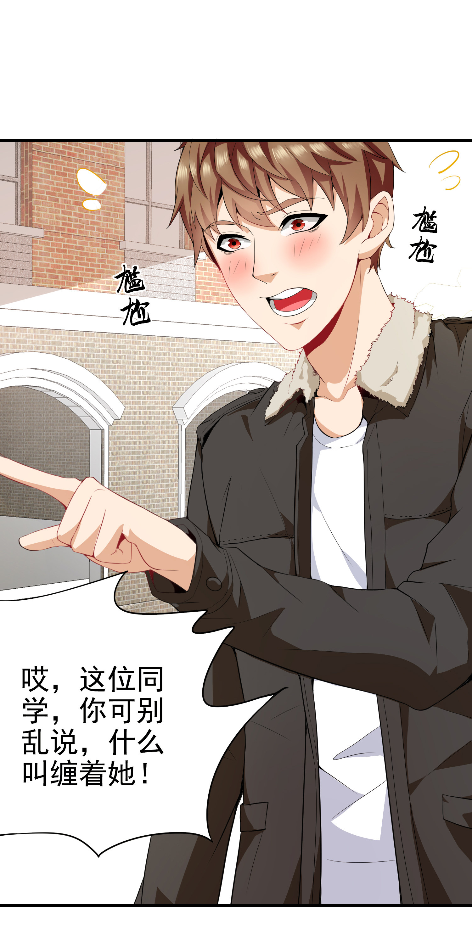 第03话 这学校美女真多-第3话