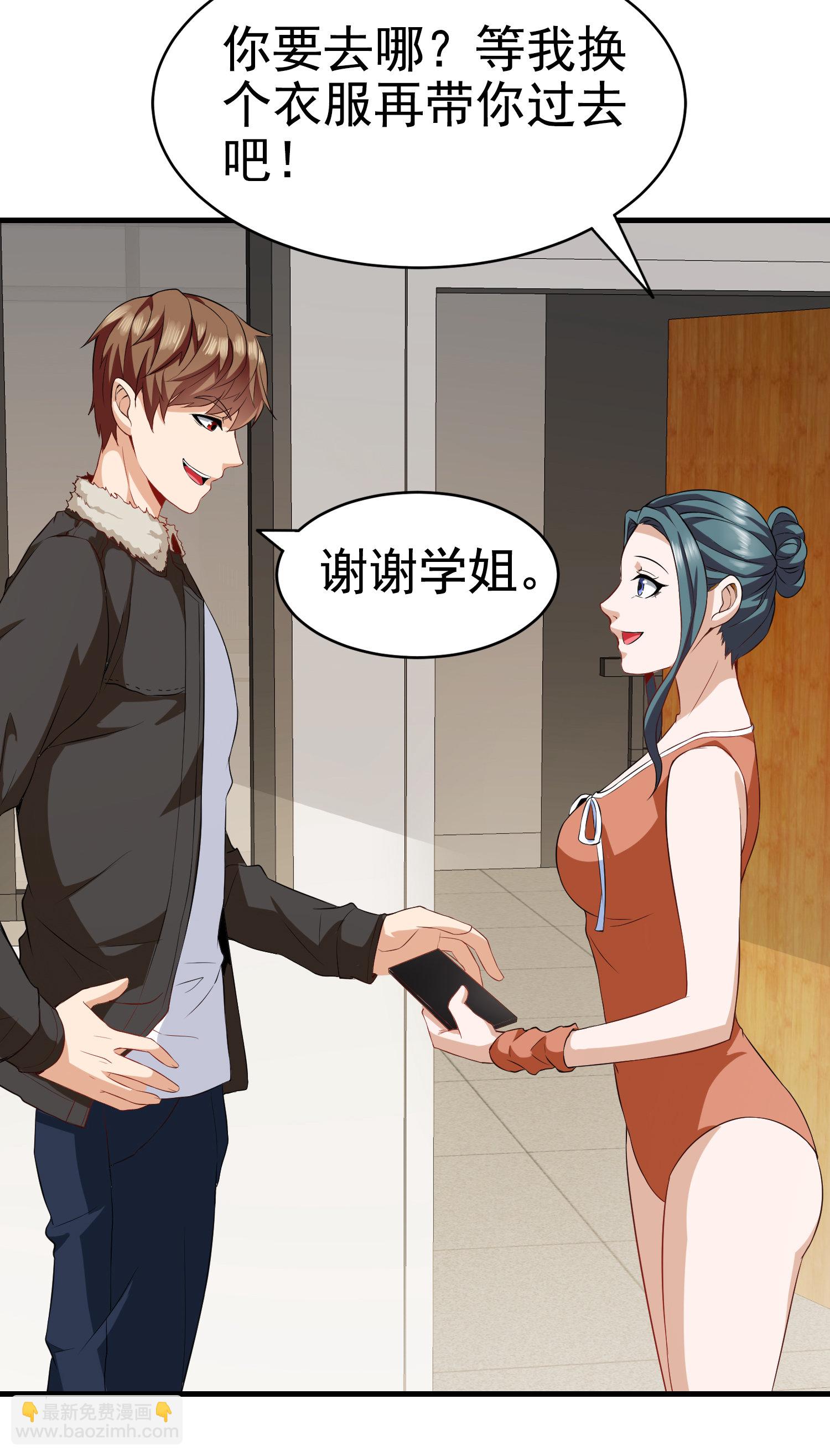 第03话 这学校美女真多-第3话