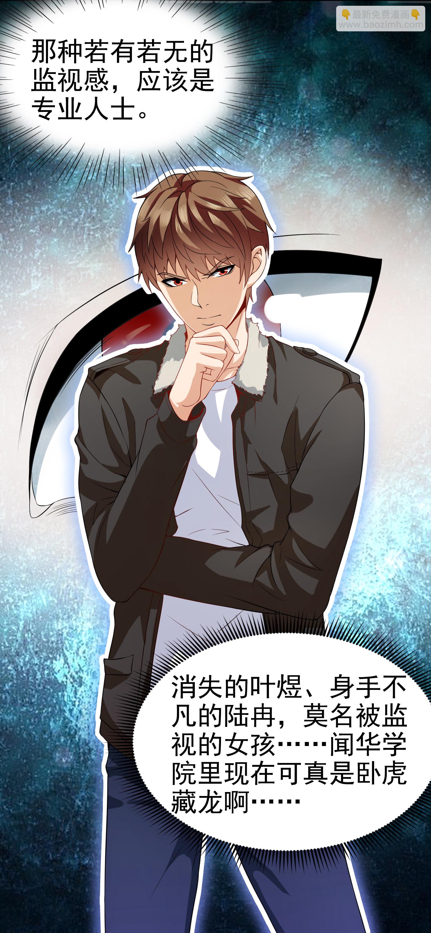 第03话 这学校美女真多-第3话